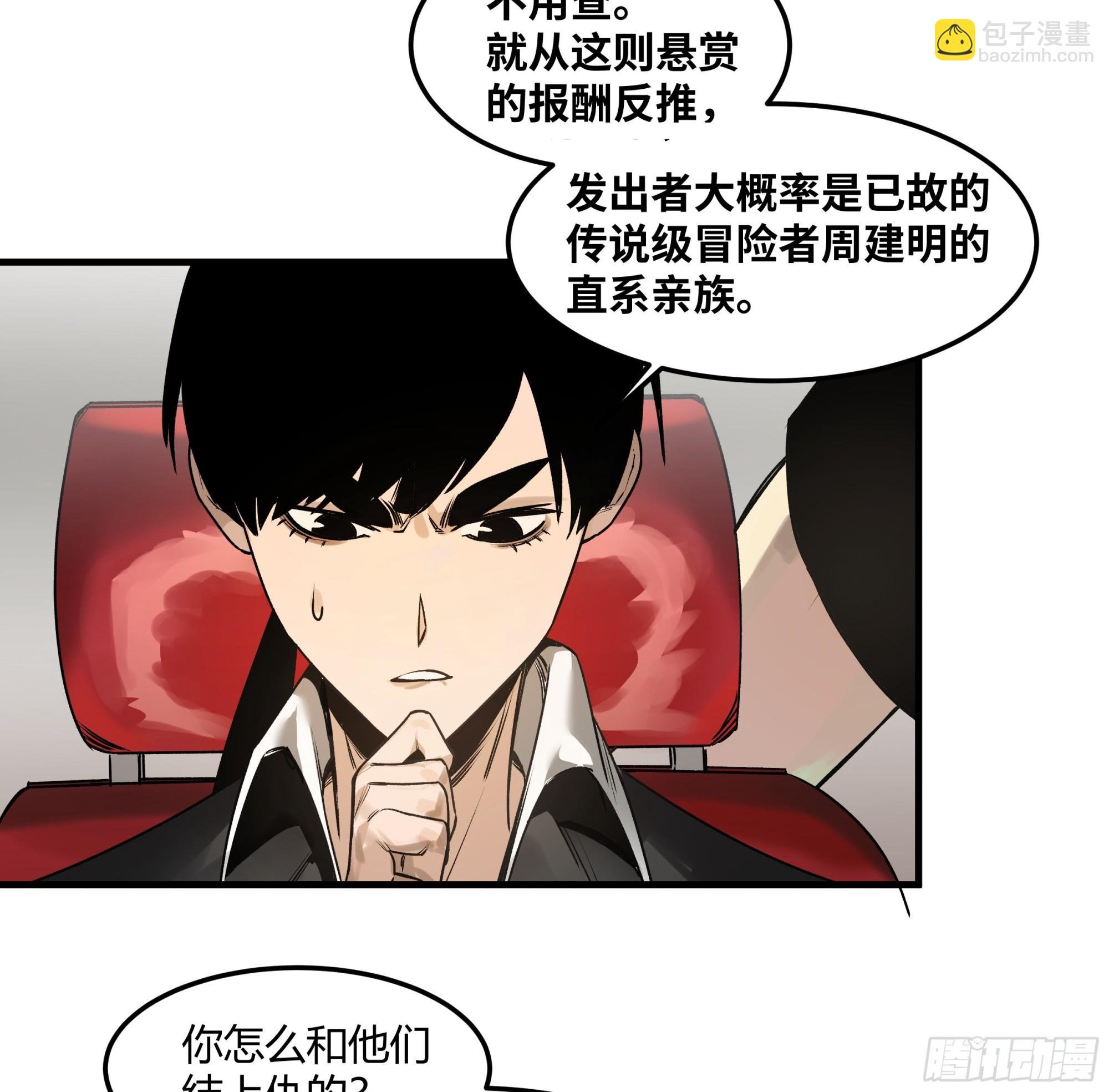 38 史诗级遗物的吸引力