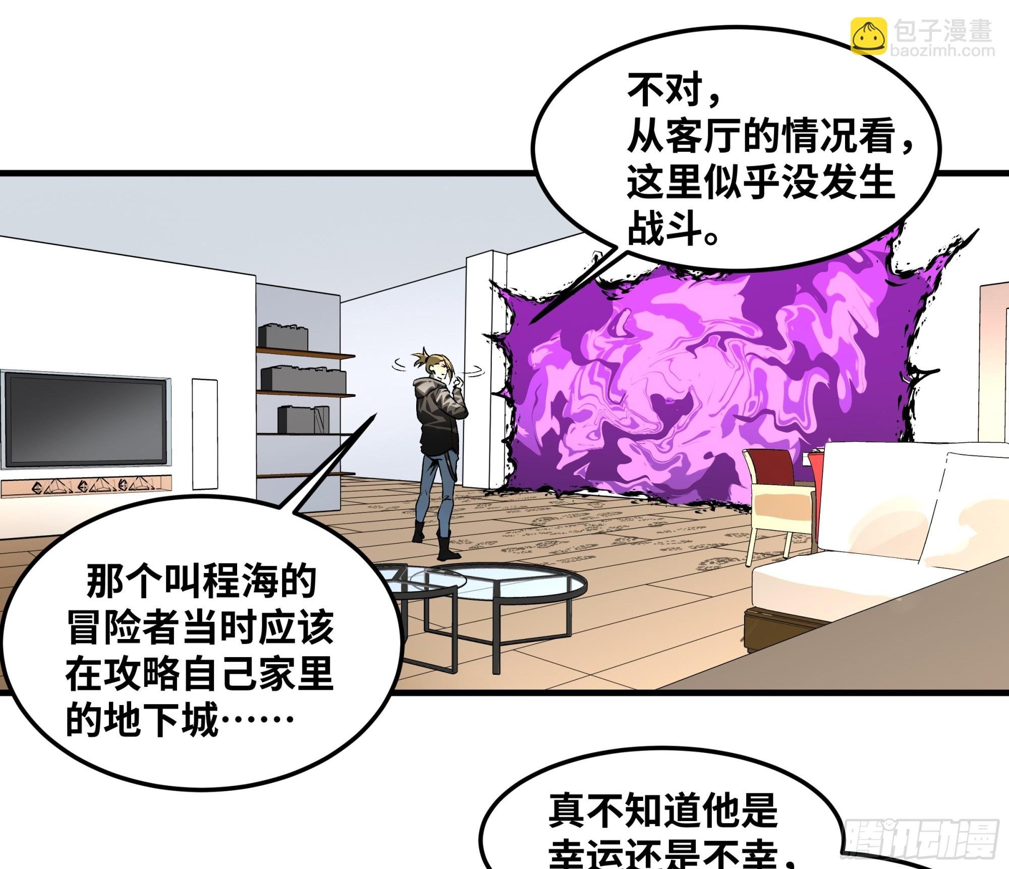 38 史诗级遗物的吸引力