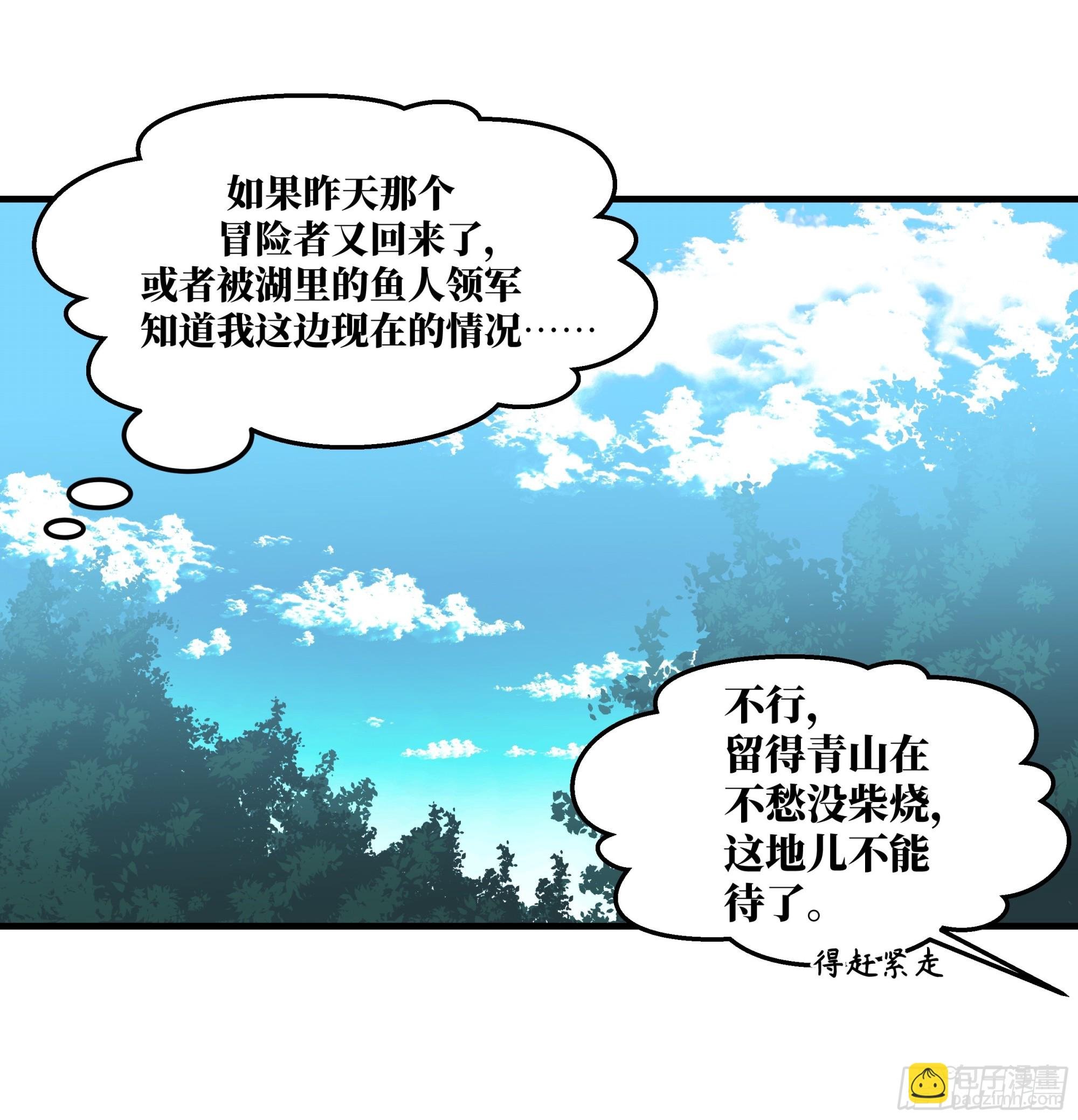 38 史诗级遗物的吸引力