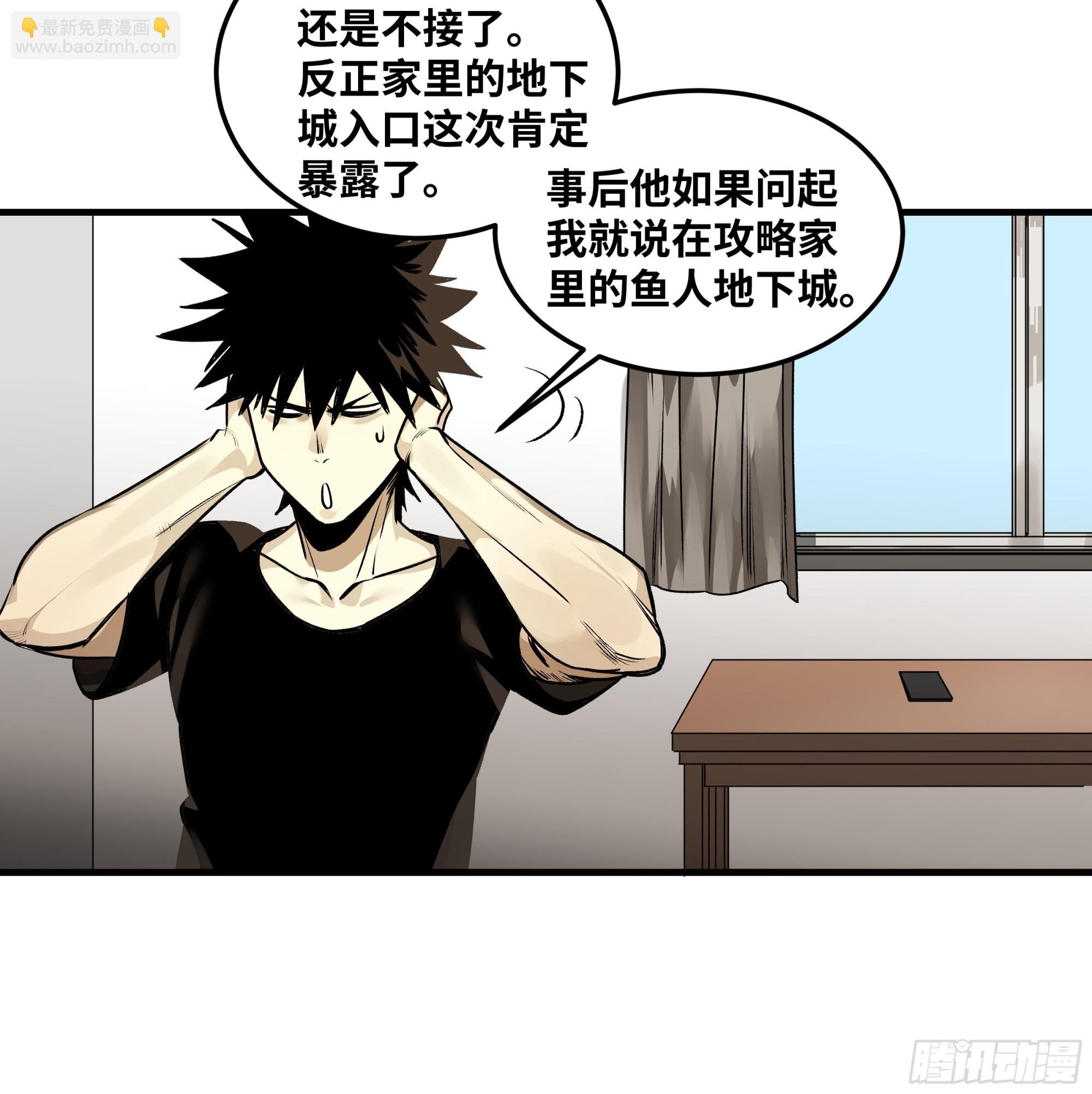 39 “吞噬者”曼哈努斯