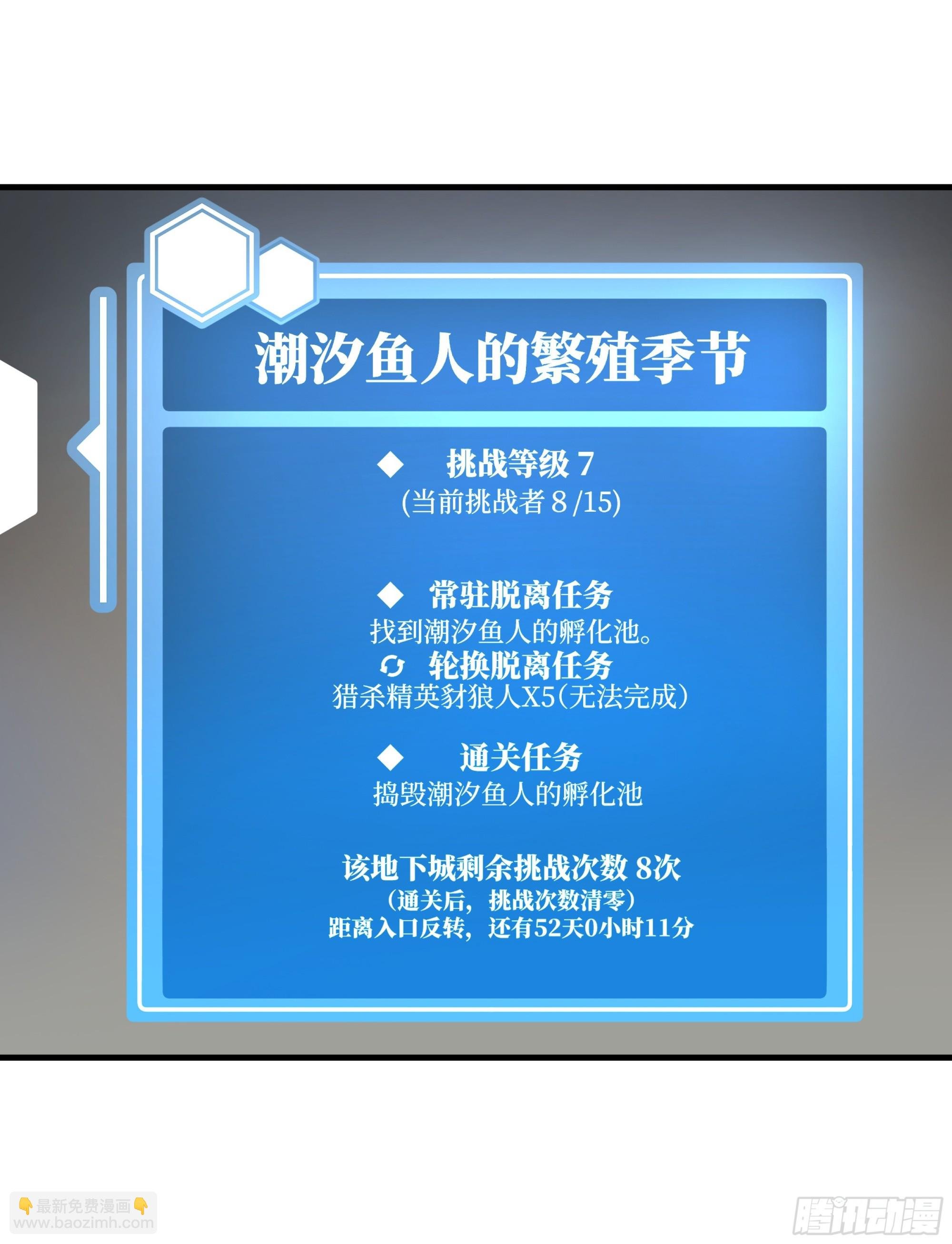 39 “吞噬者”曼哈努斯