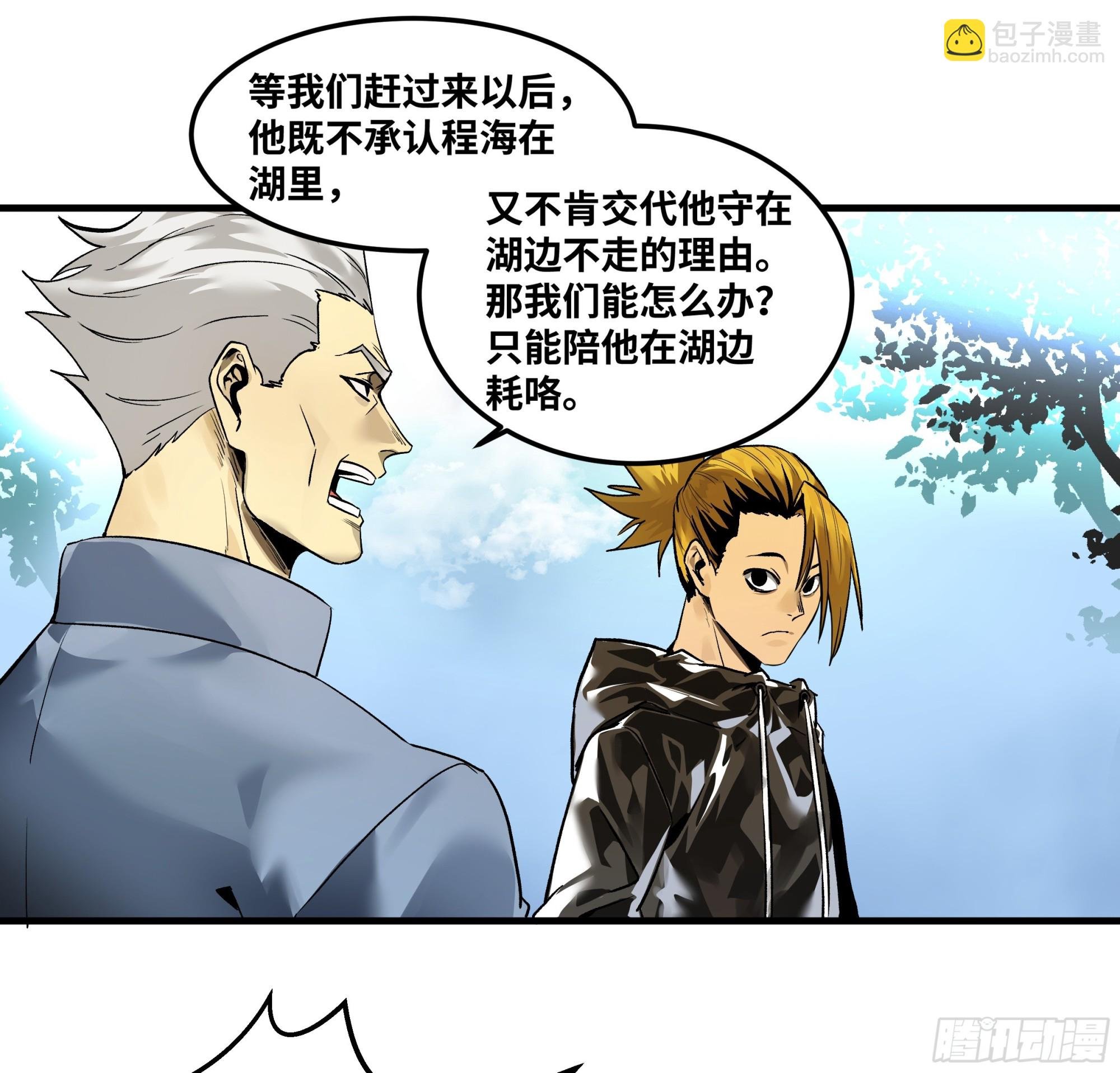 39 “吞噬者”曼哈努斯