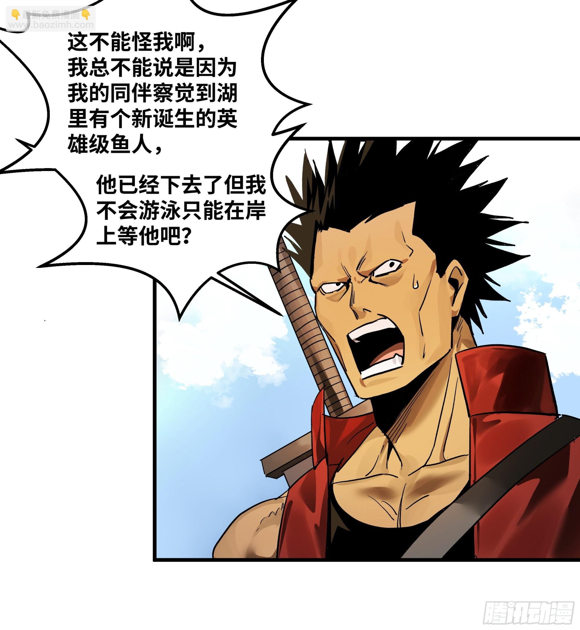 39 “吞噬者”曼哈努斯