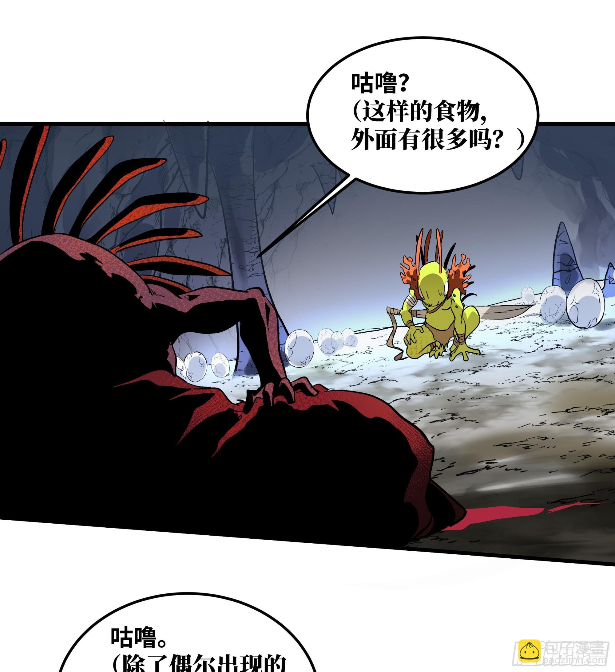 39 “吞噬者”曼哈努斯