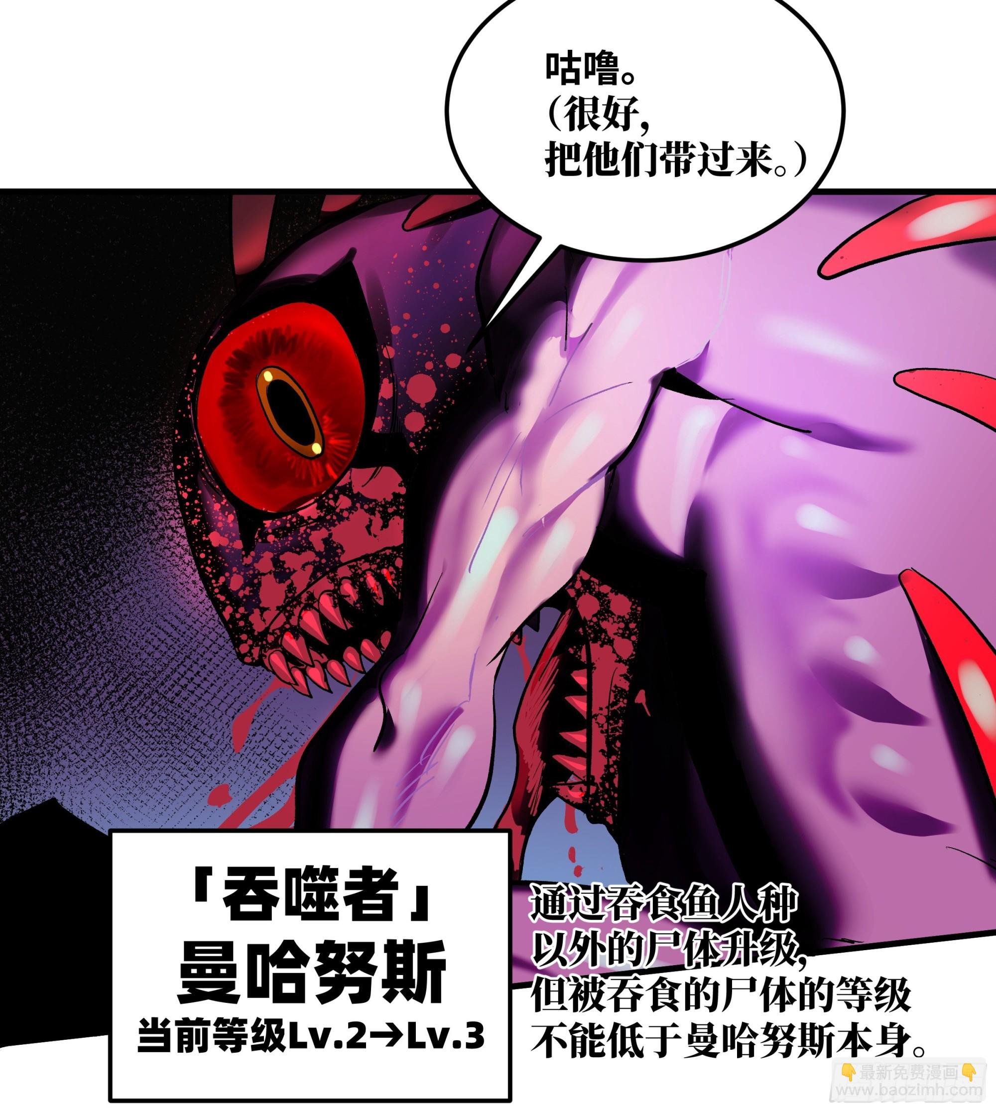 39 “吞噬者”曼哈努斯
