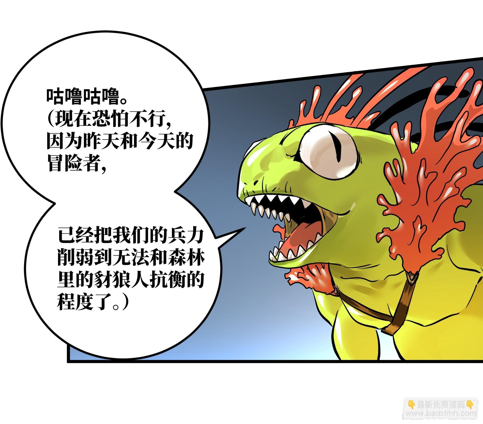 39 “吞噬者”曼哈努斯