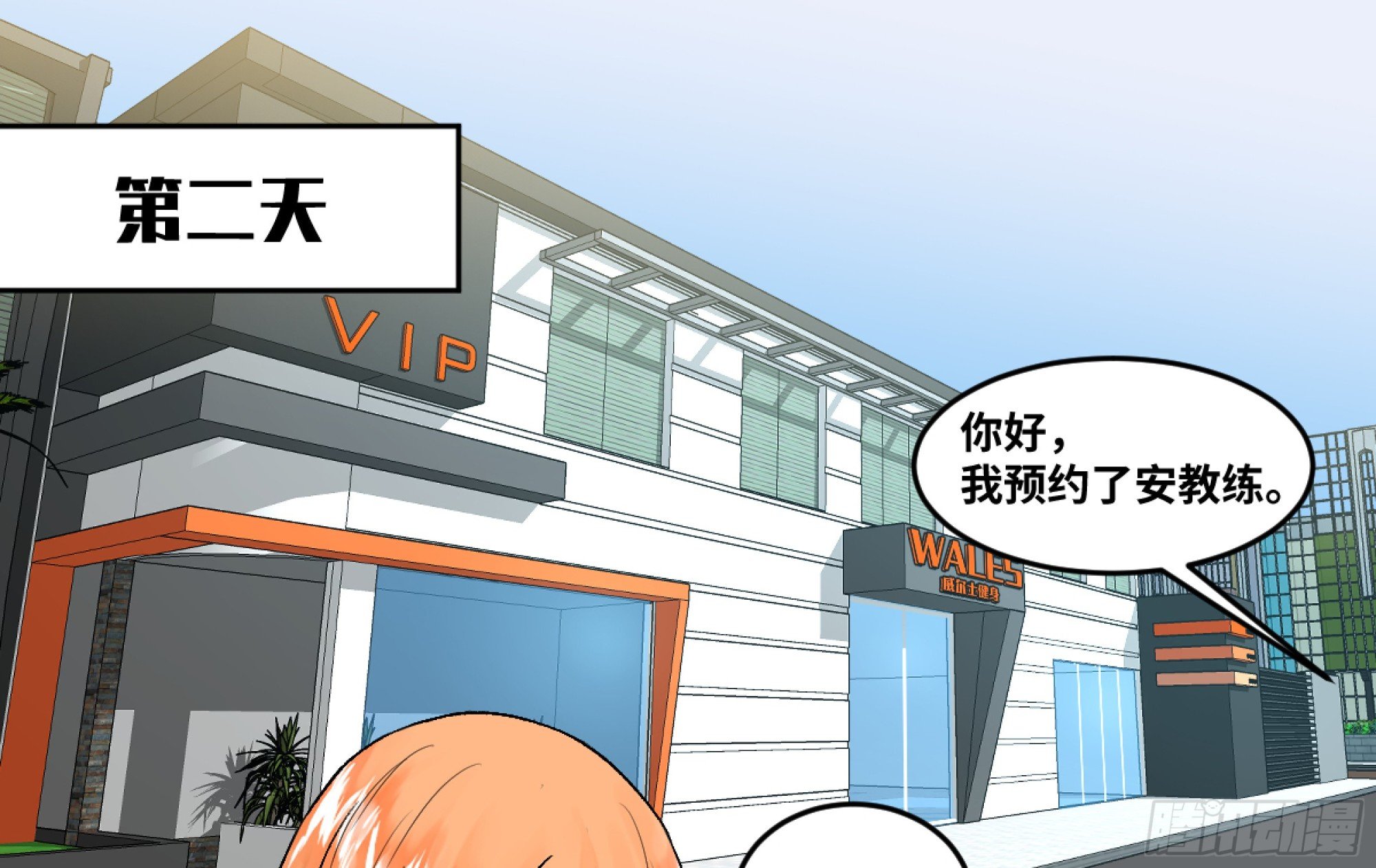 03 威尔士健身馆与新朋友
