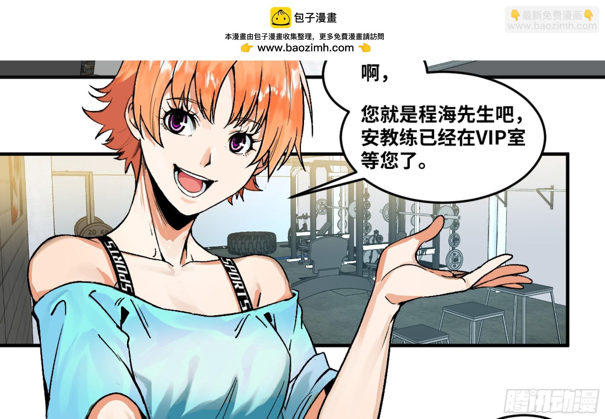 03 威尔士健身馆与新朋友