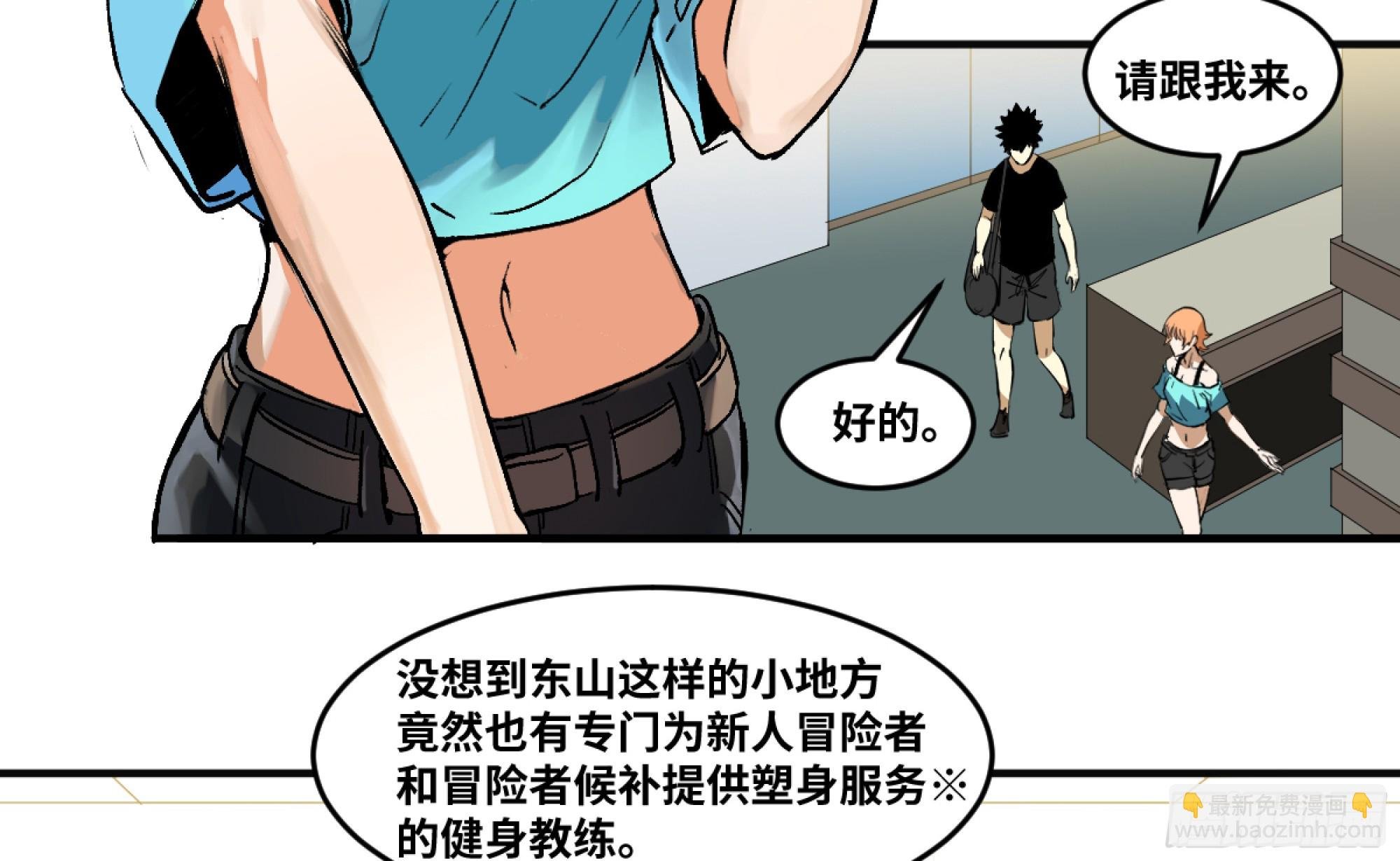 03 威尔士健身馆与新朋友