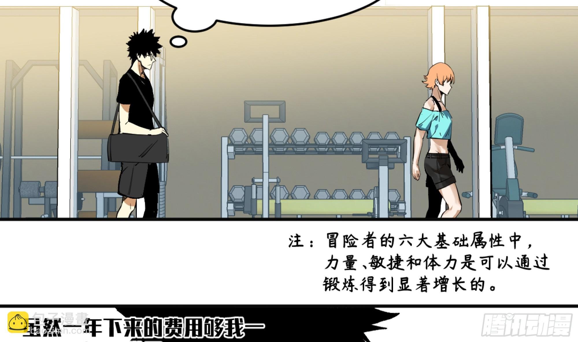03 威尔士健身馆与新朋友