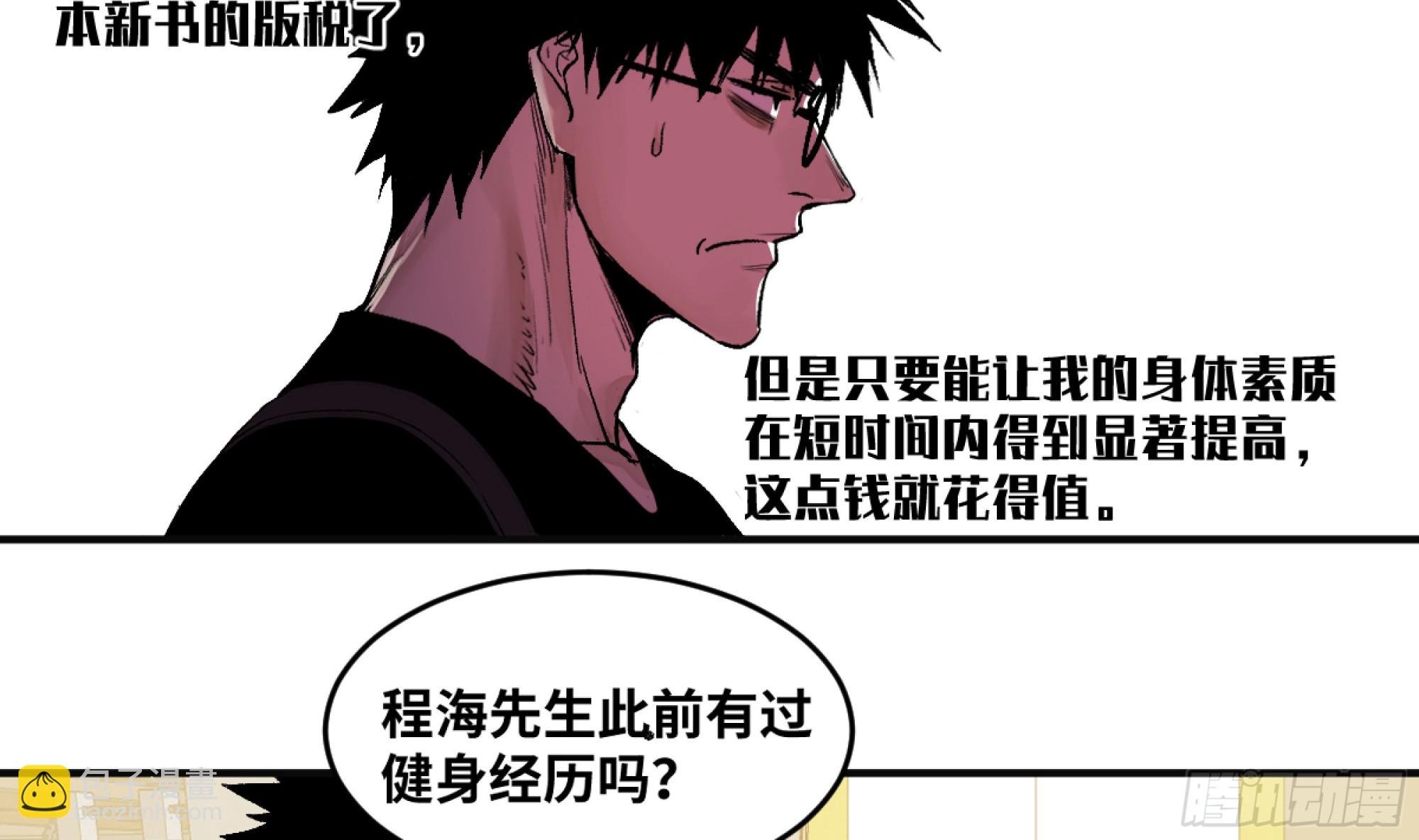 03 威尔士健身馆与新朋友