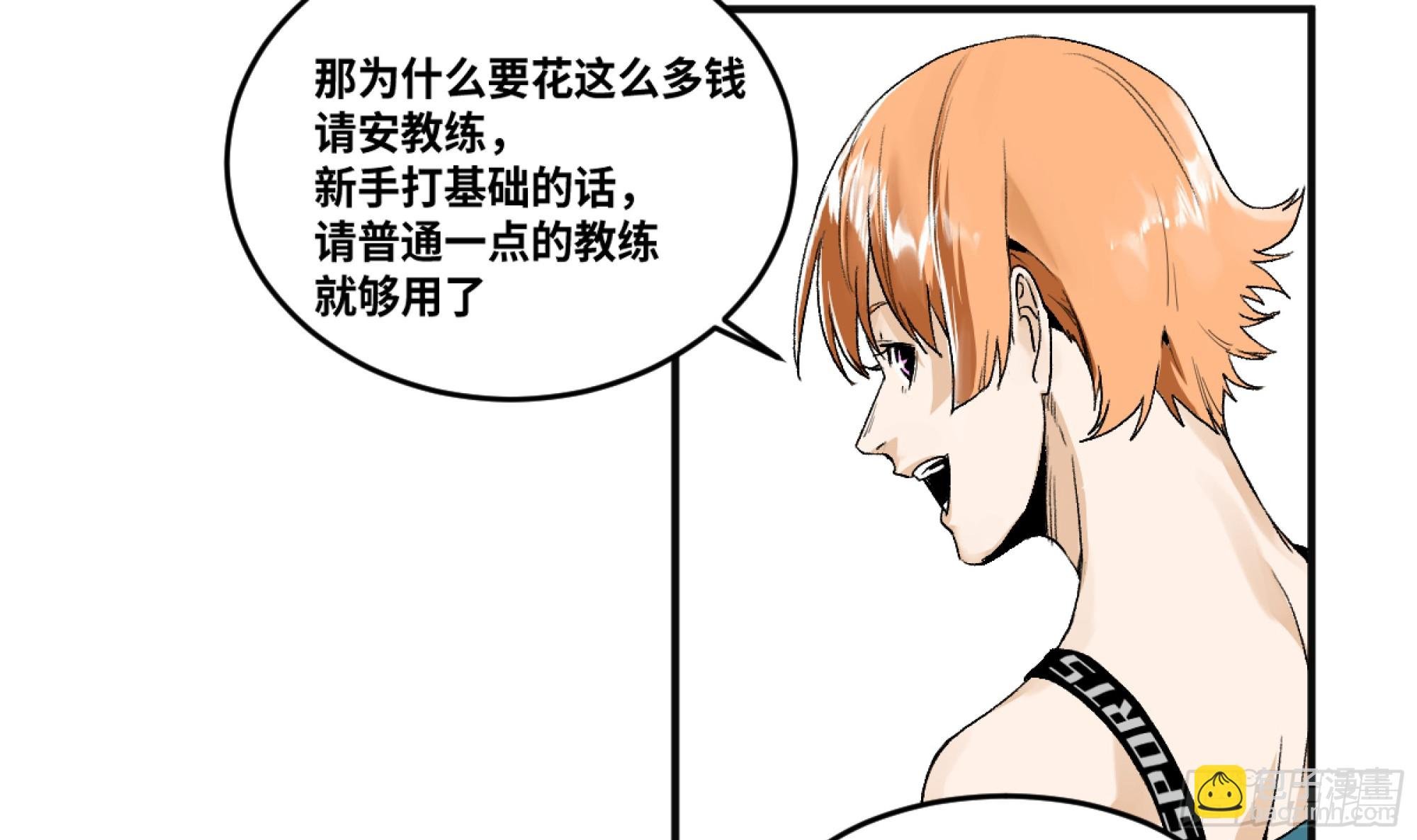 03 威尔士健身馆与新朋友