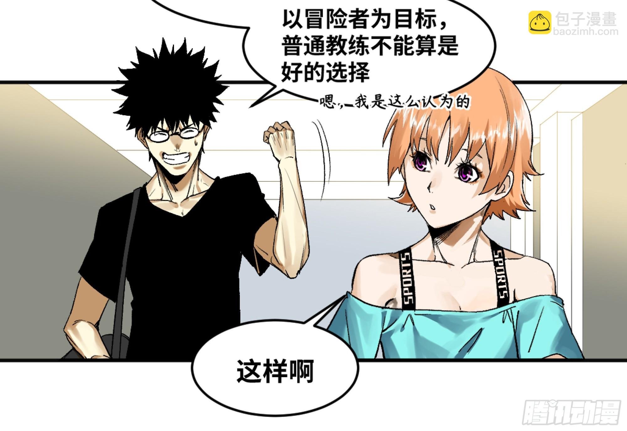 03 威尔士健身馆与新朋友