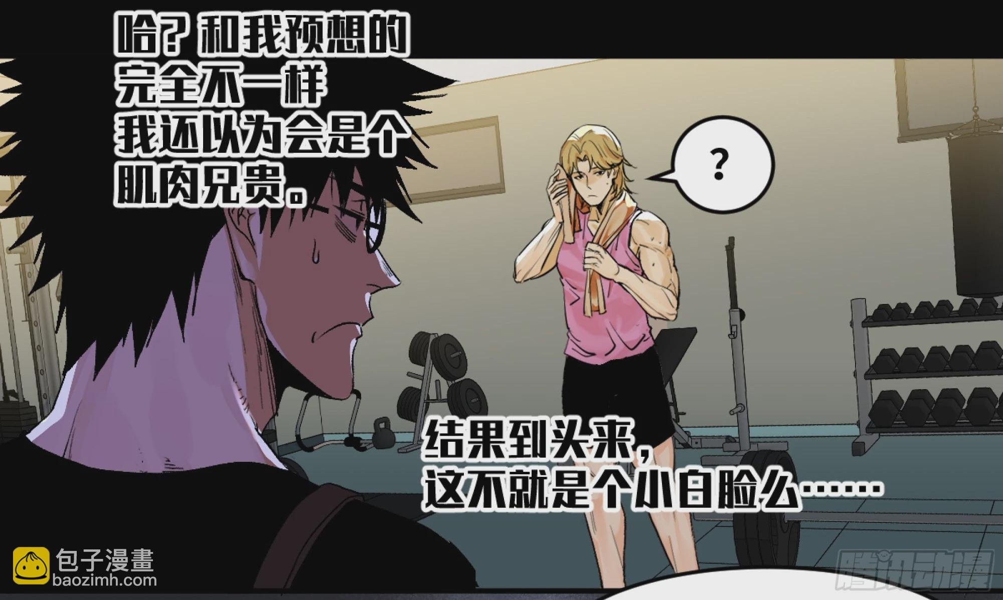 03 威尔士健身馆与新朋友