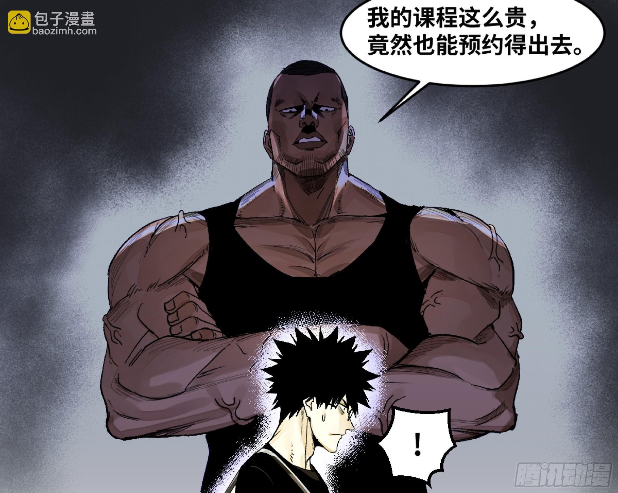 03 威尔士健身馆与新朋友
