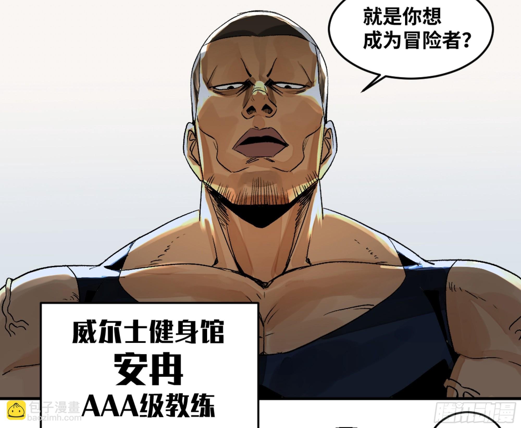 03 威尔士健身馆与新朋友