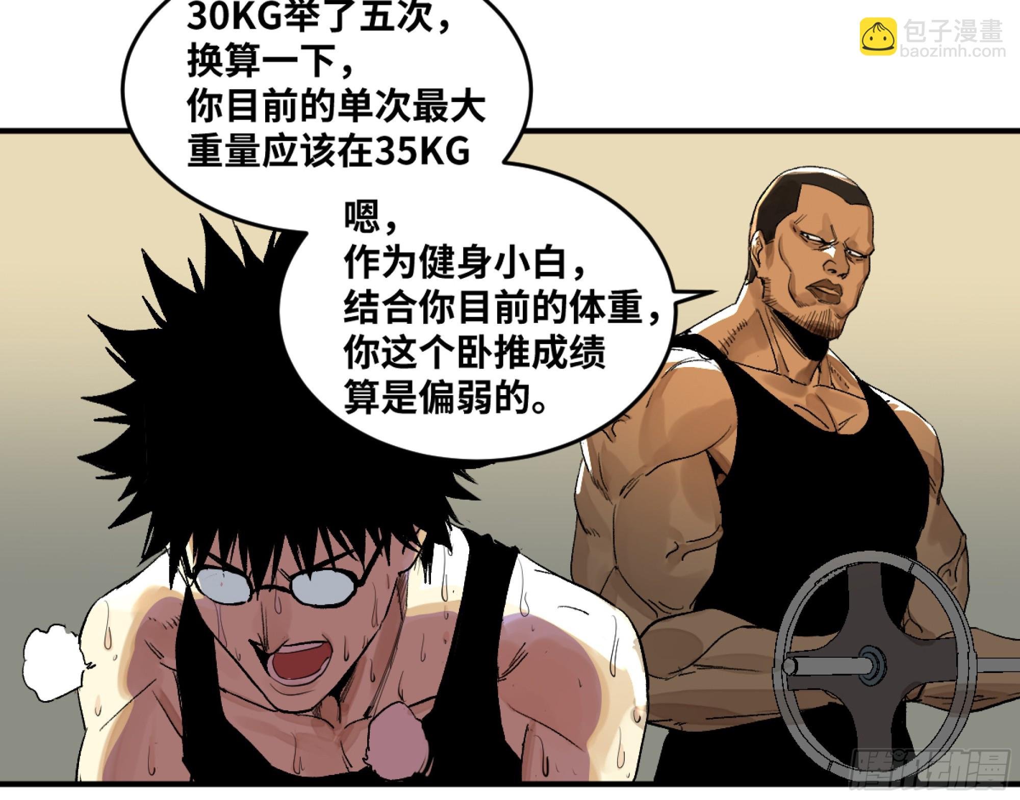 03 威尔士健身馆与新朋友