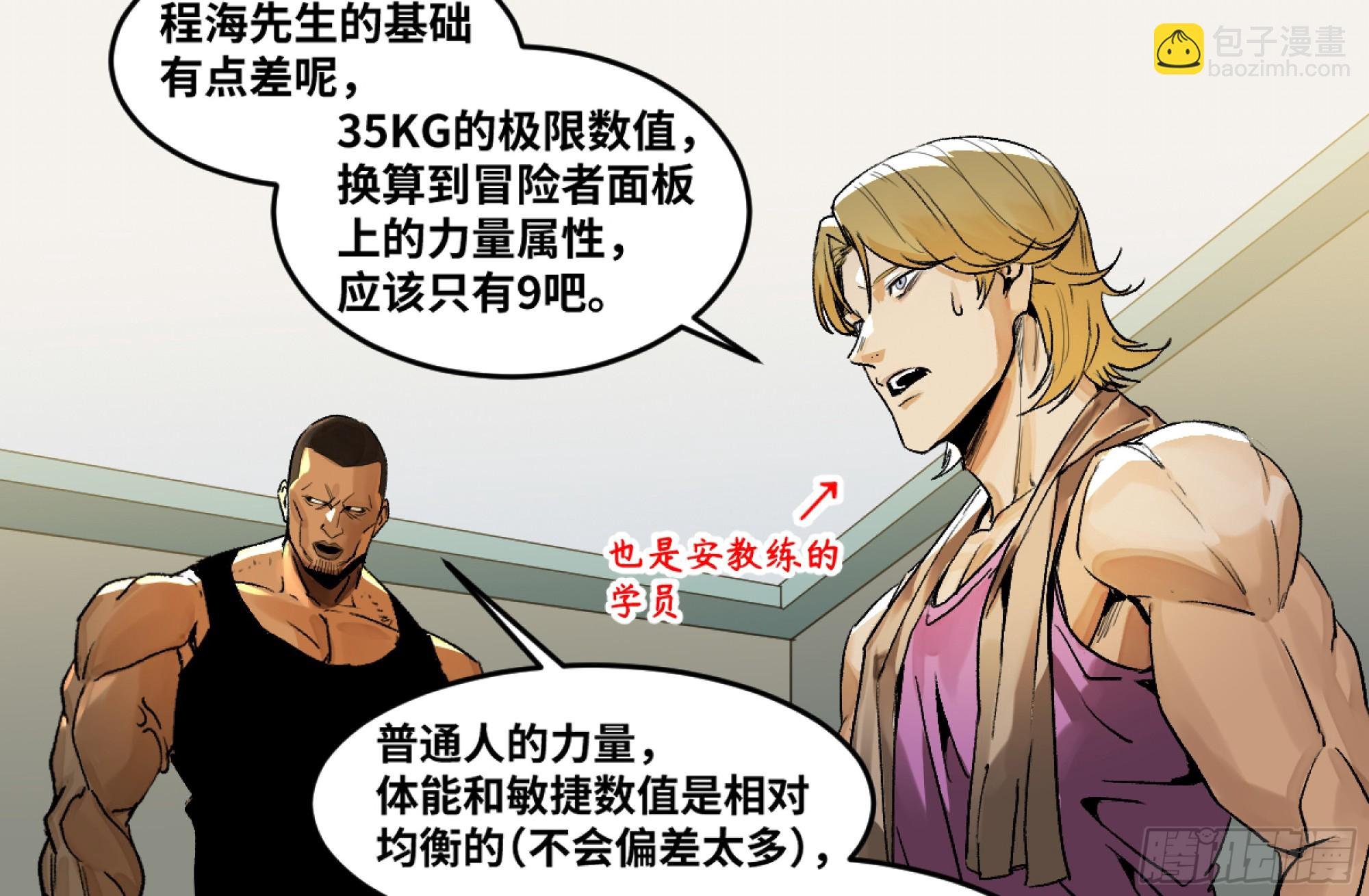 03 威尔士健身馆与新朋友