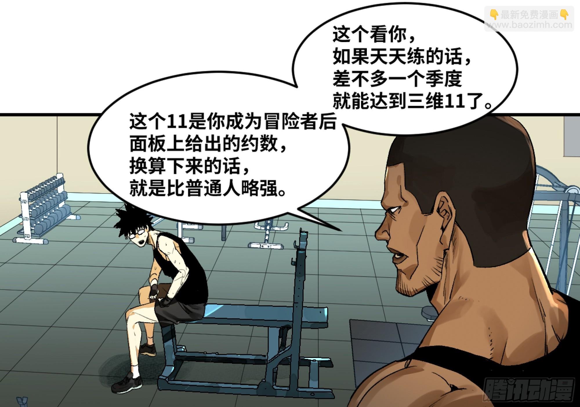 03 威尔士健身馆与新朋友