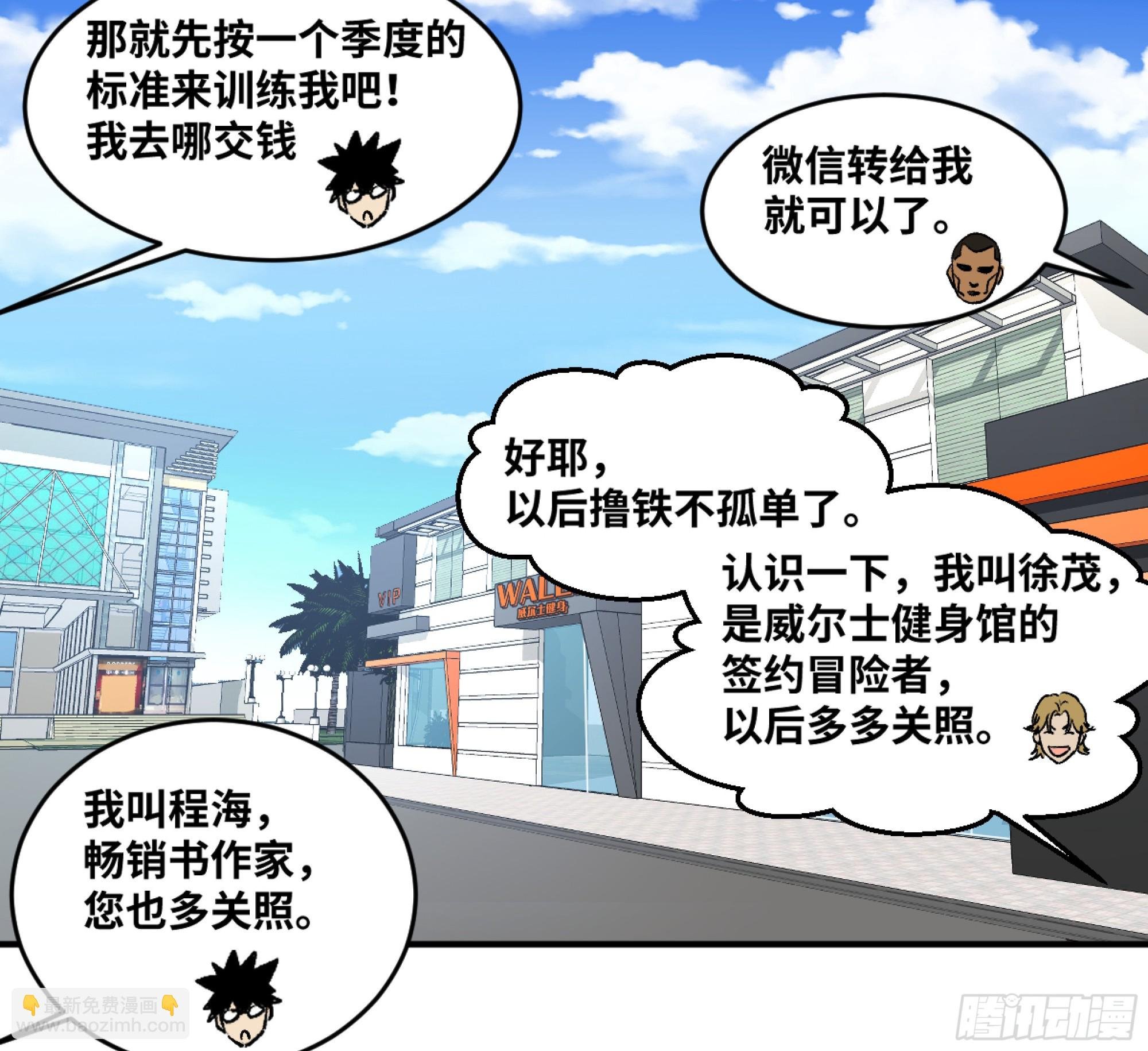 03 威尔士健身馆与新朋友