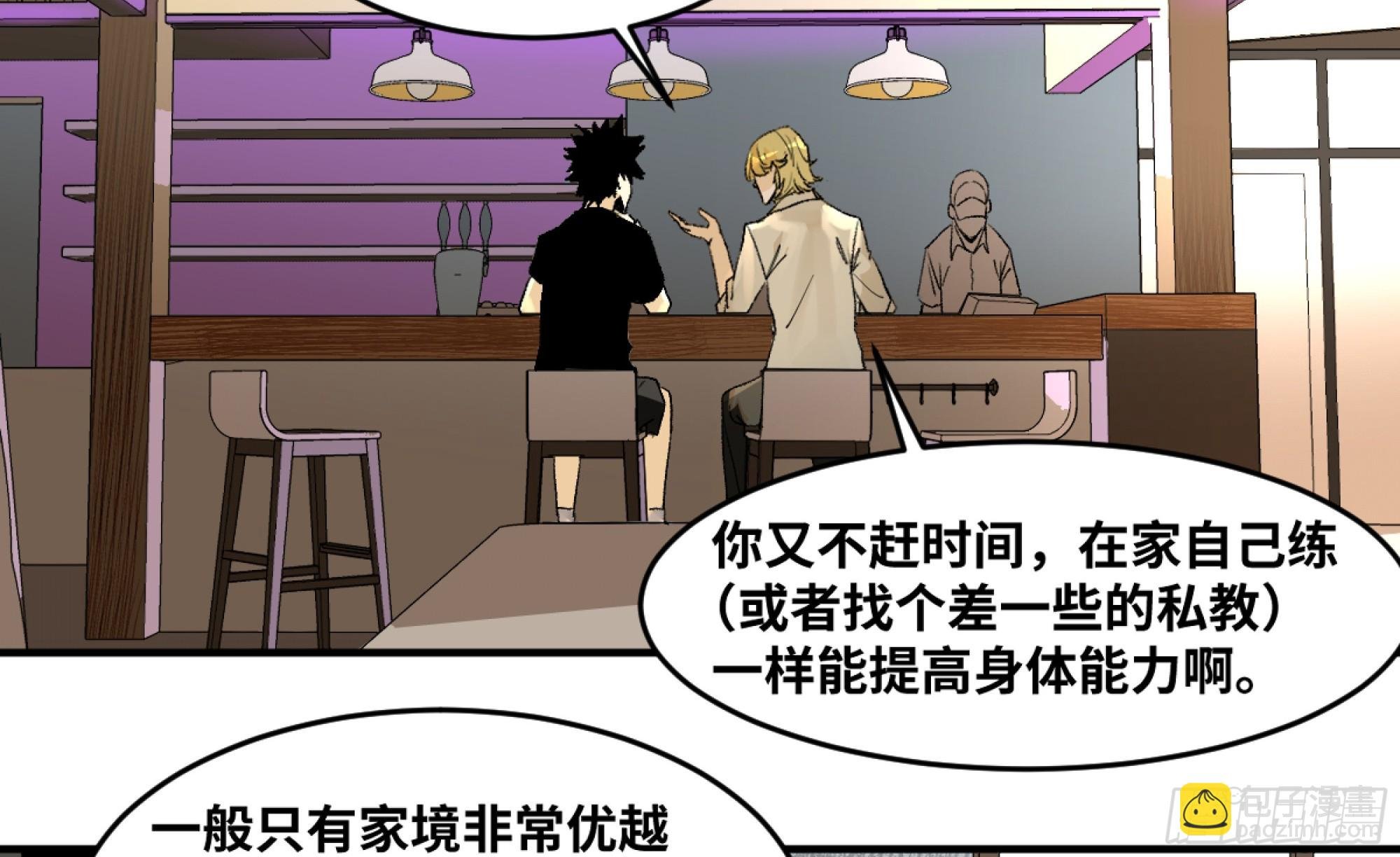03 威尔士健身馆与新朋友