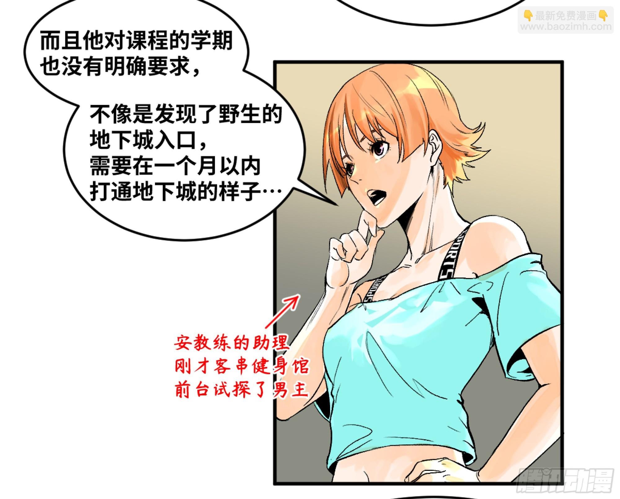 03 威尔士健身馆与新朋友