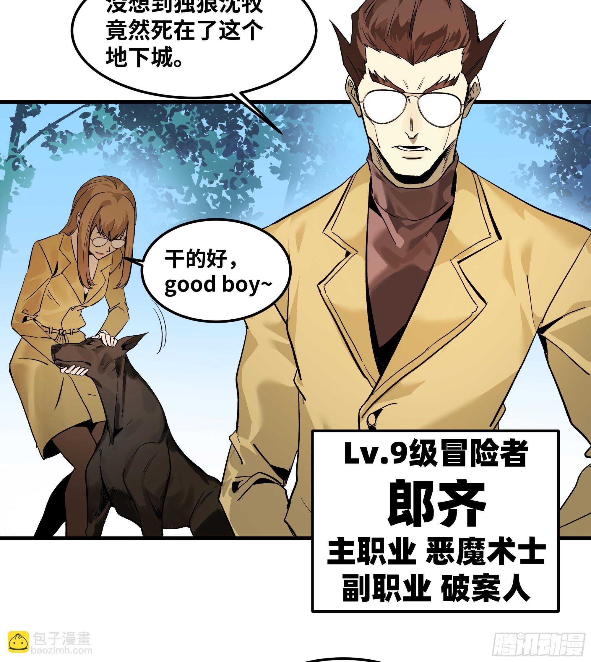 40 被困住的冒险者们