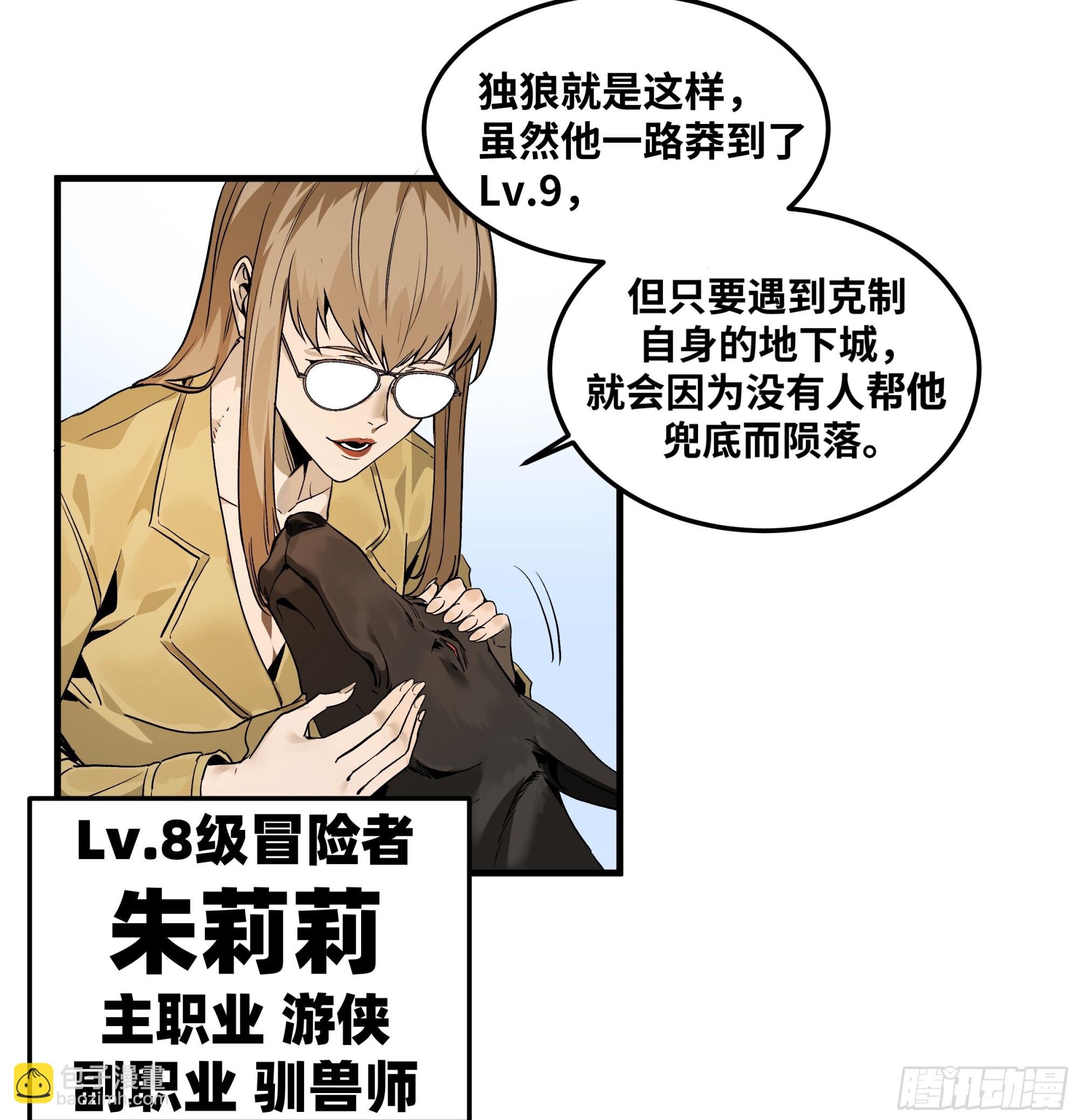 40 被困住的冒险者们