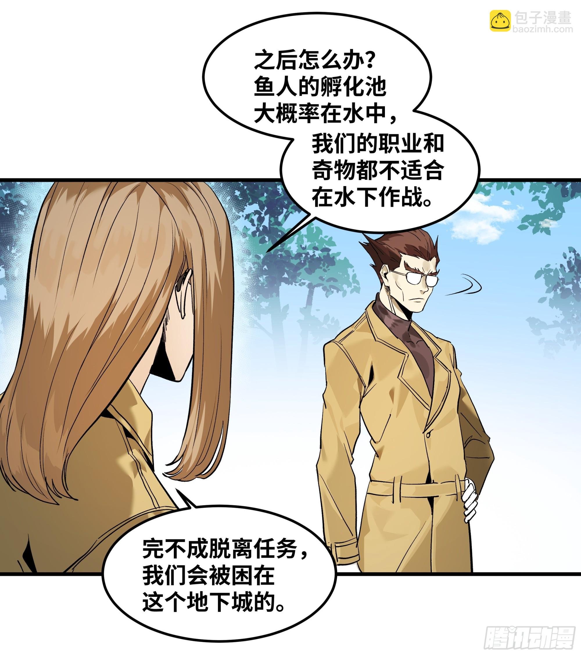 40 被困住的冒险者们