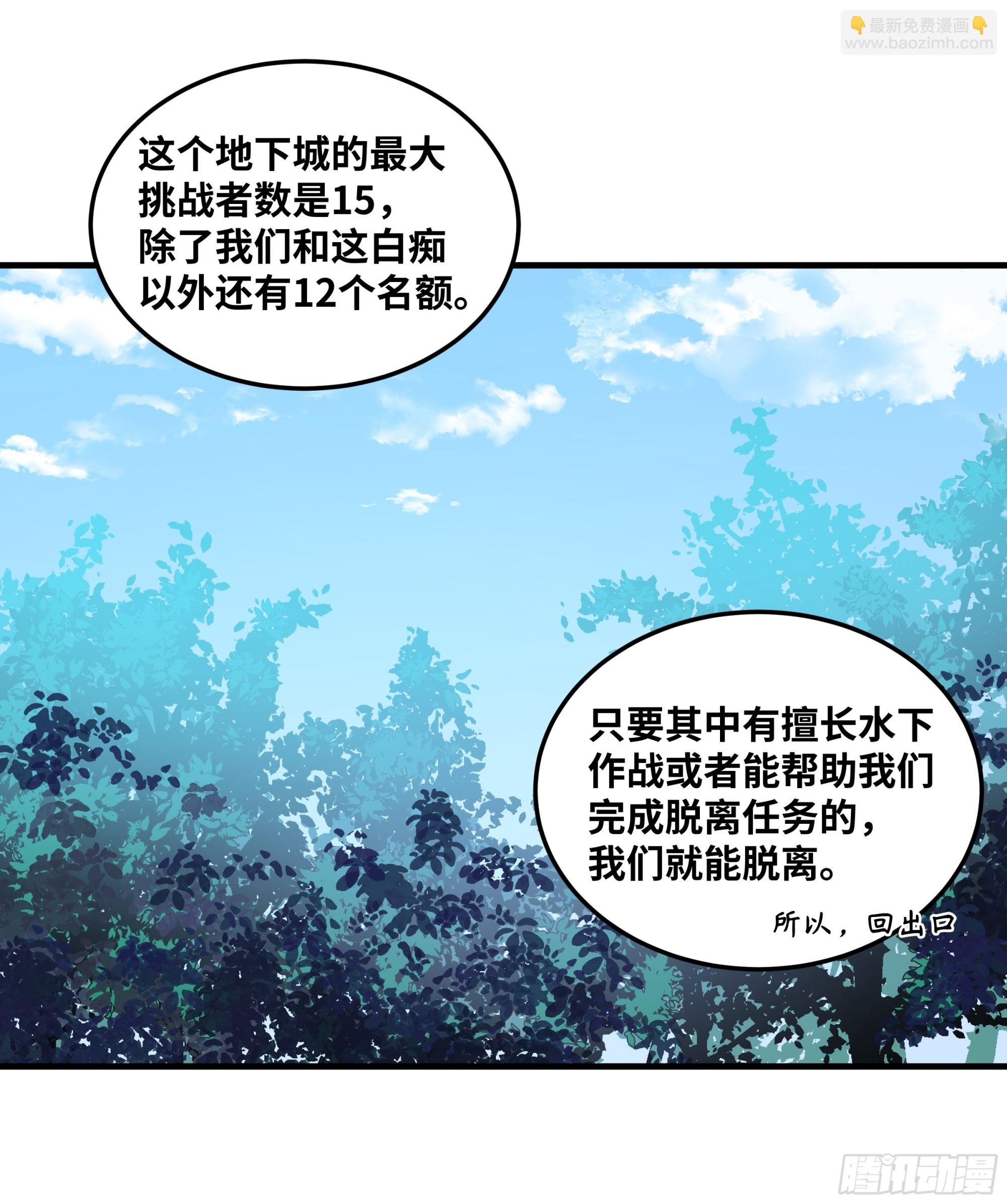 40 被困住的冒险者们