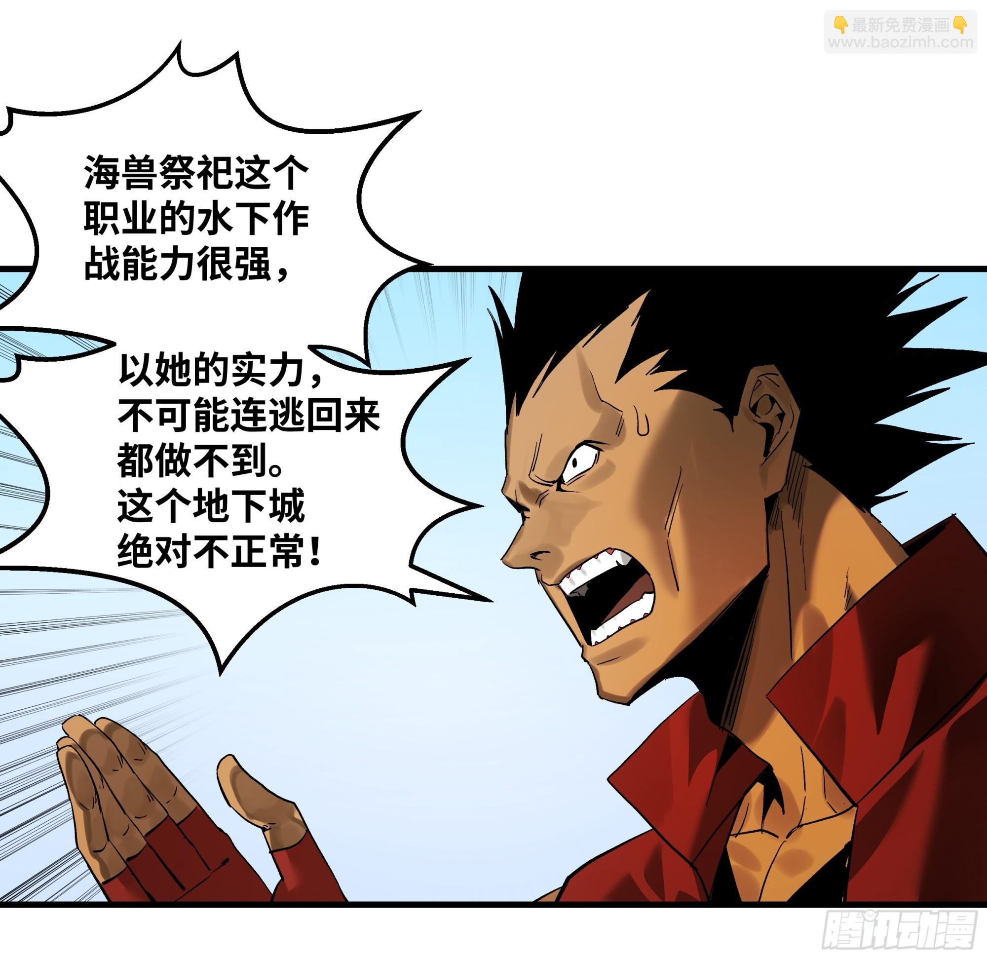 40 被困住的冒险者们
