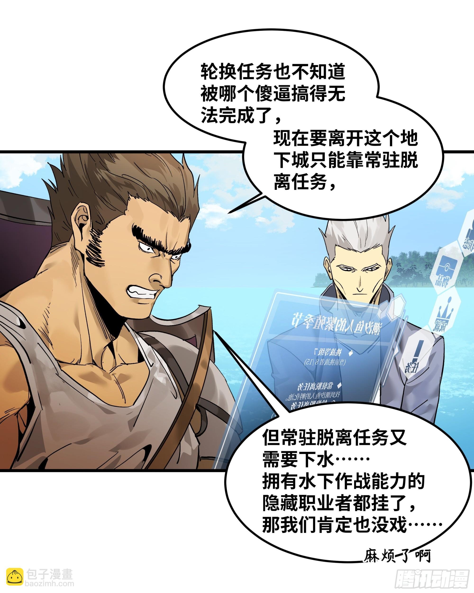 40 被困住的冒险者们