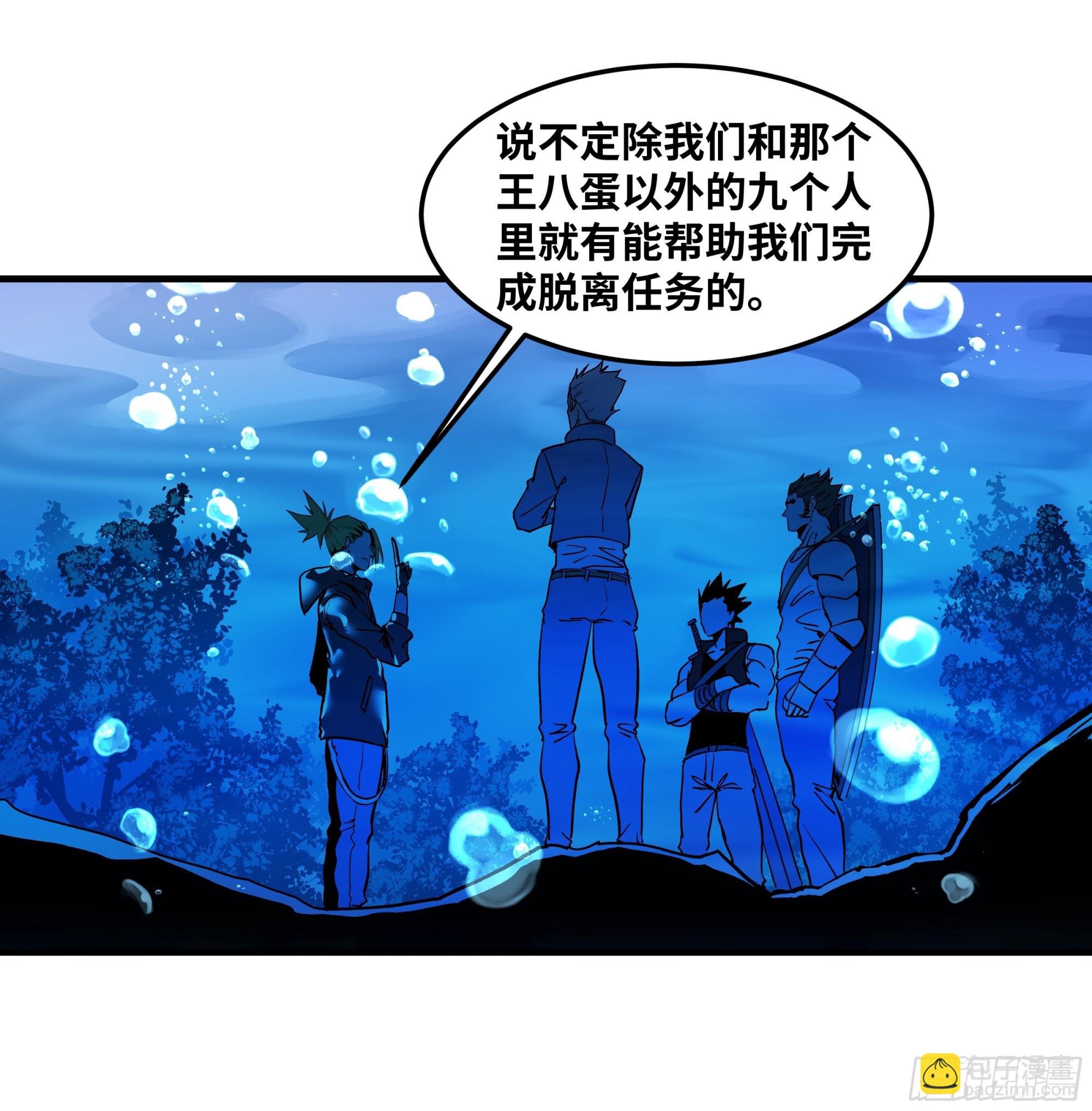 40 被困住的冒险者们