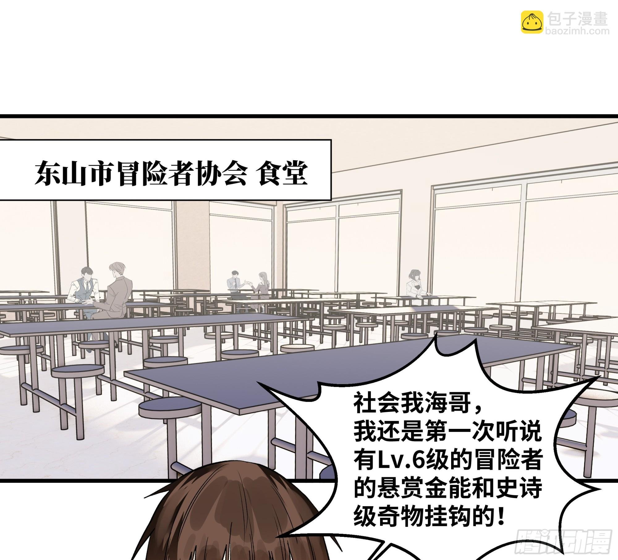 40 被困住的冒险者们