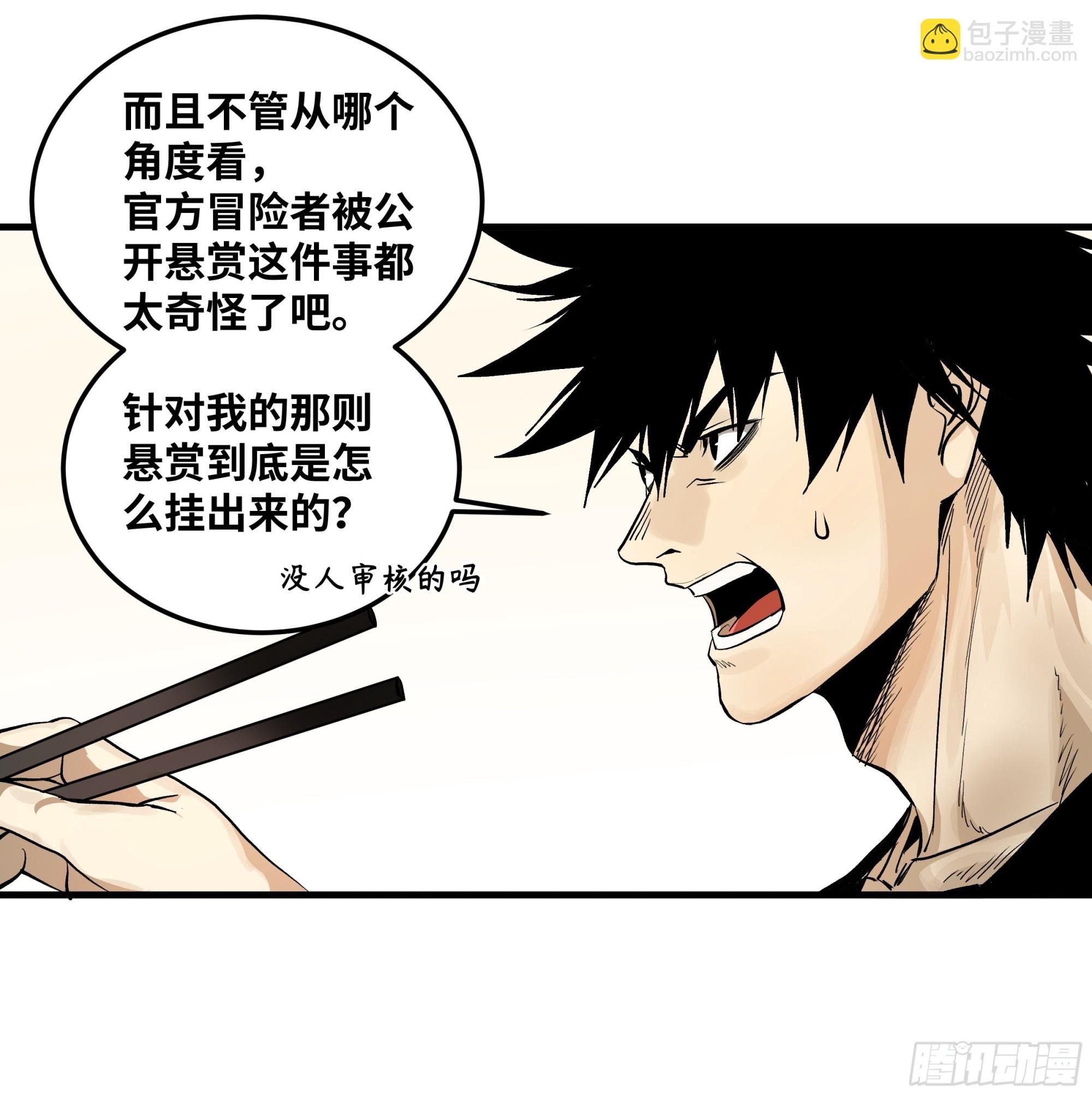 40 被困住的冒险者们