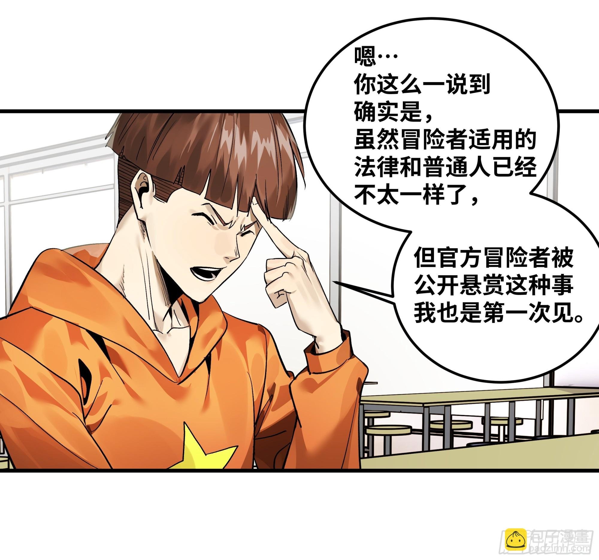 40 被困住的冒险者们