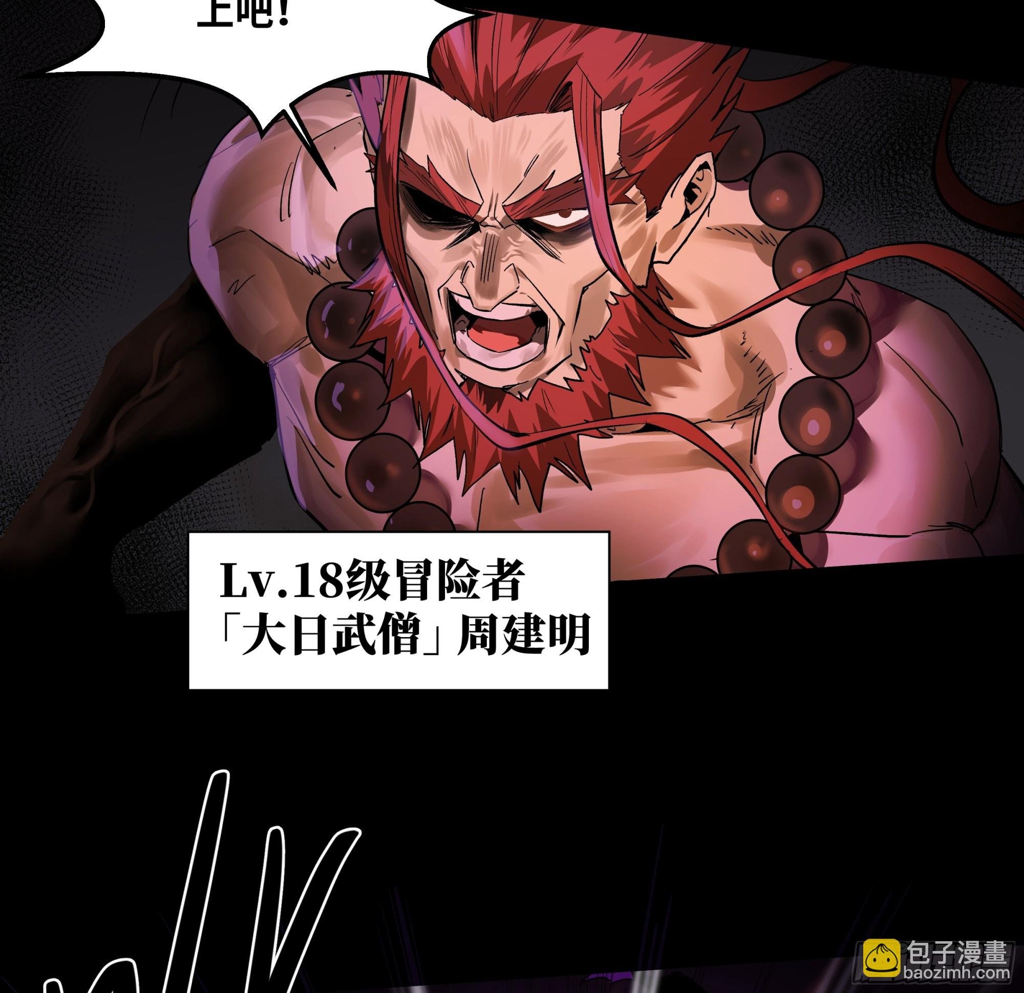 40 被困住的冒险者们