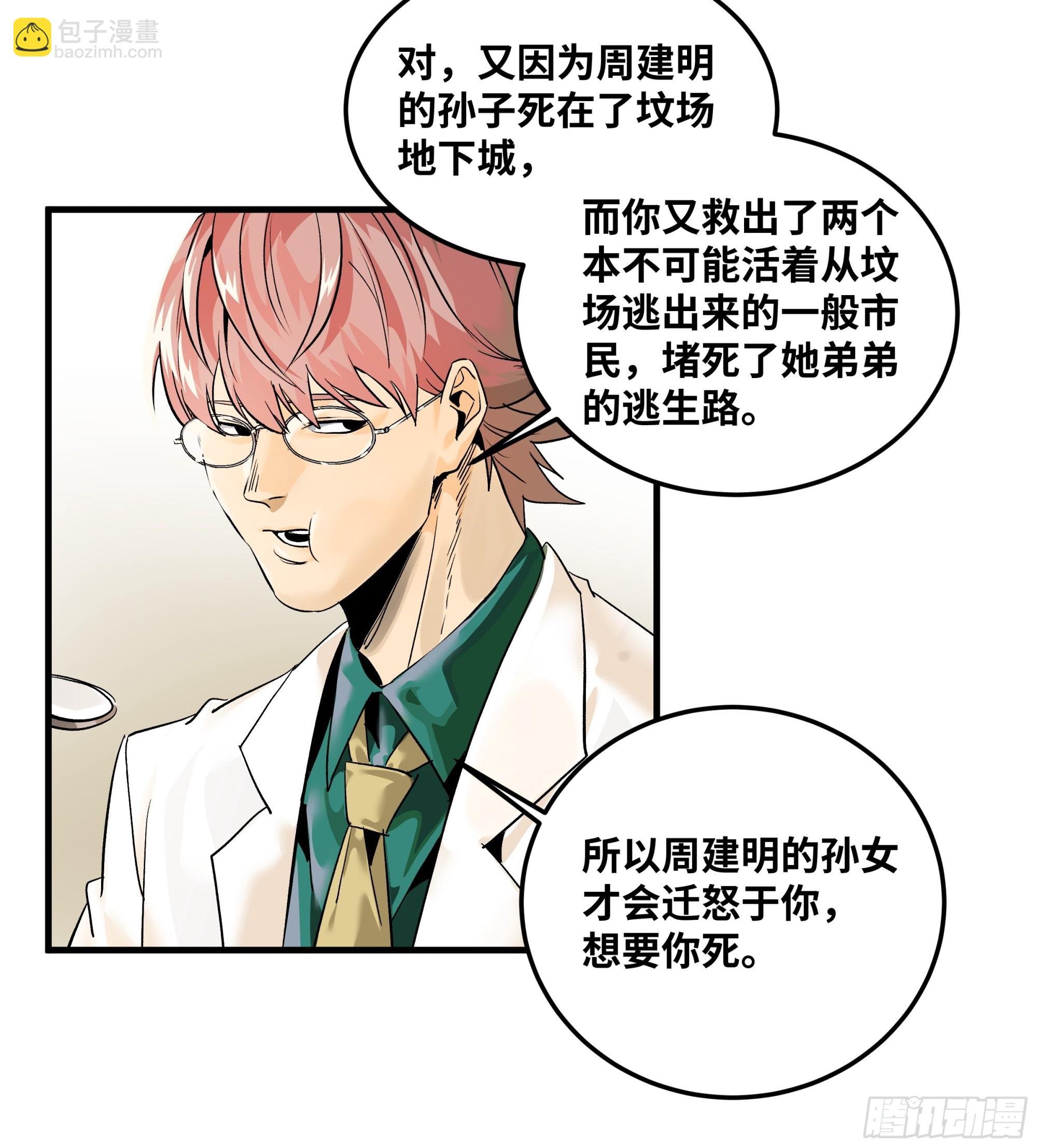 40 被困住的冒险者们