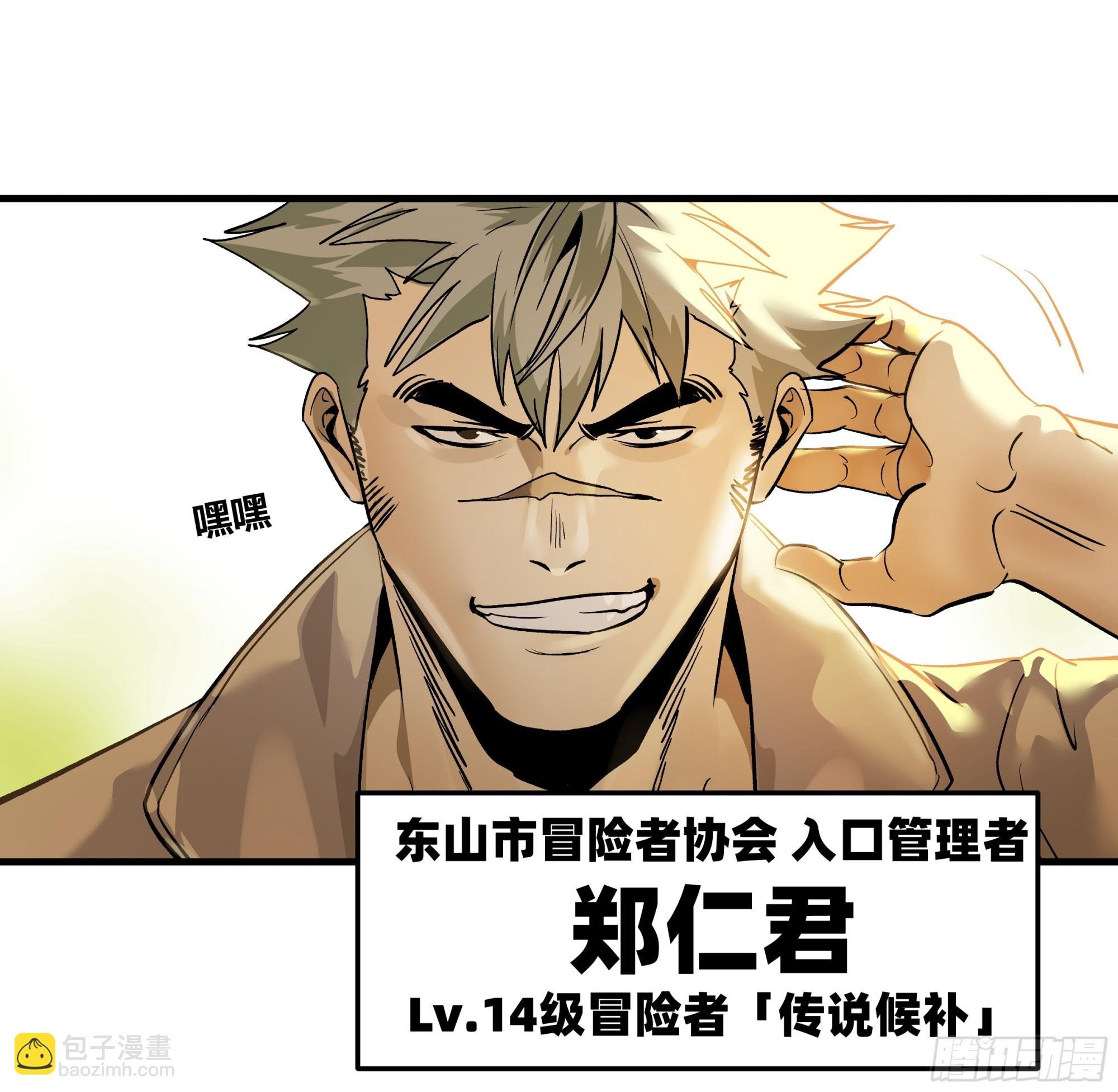 40 被困住的冒险者们