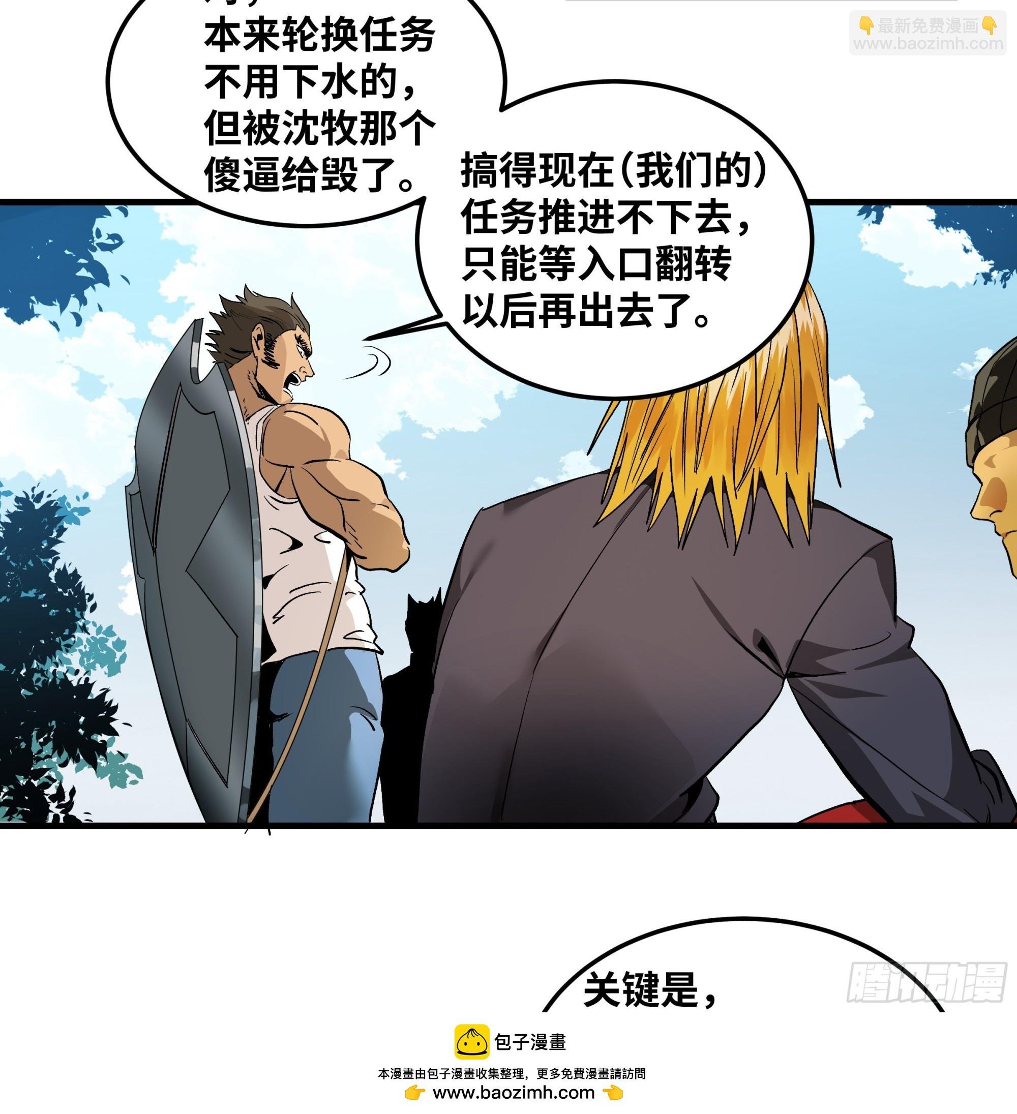 40 被困住的冒险者们