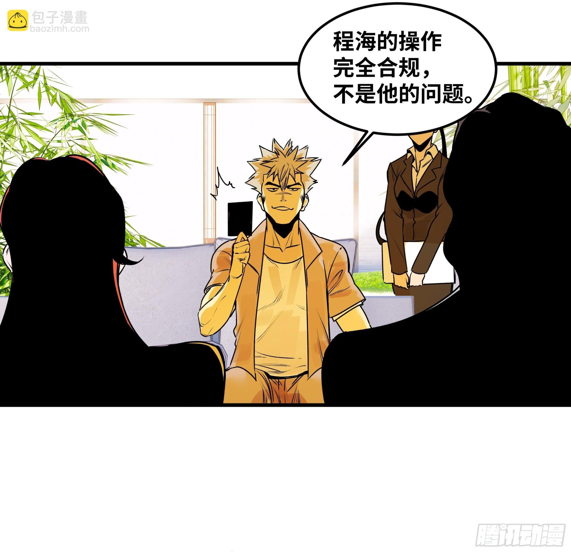 41 天赋不会说谎
