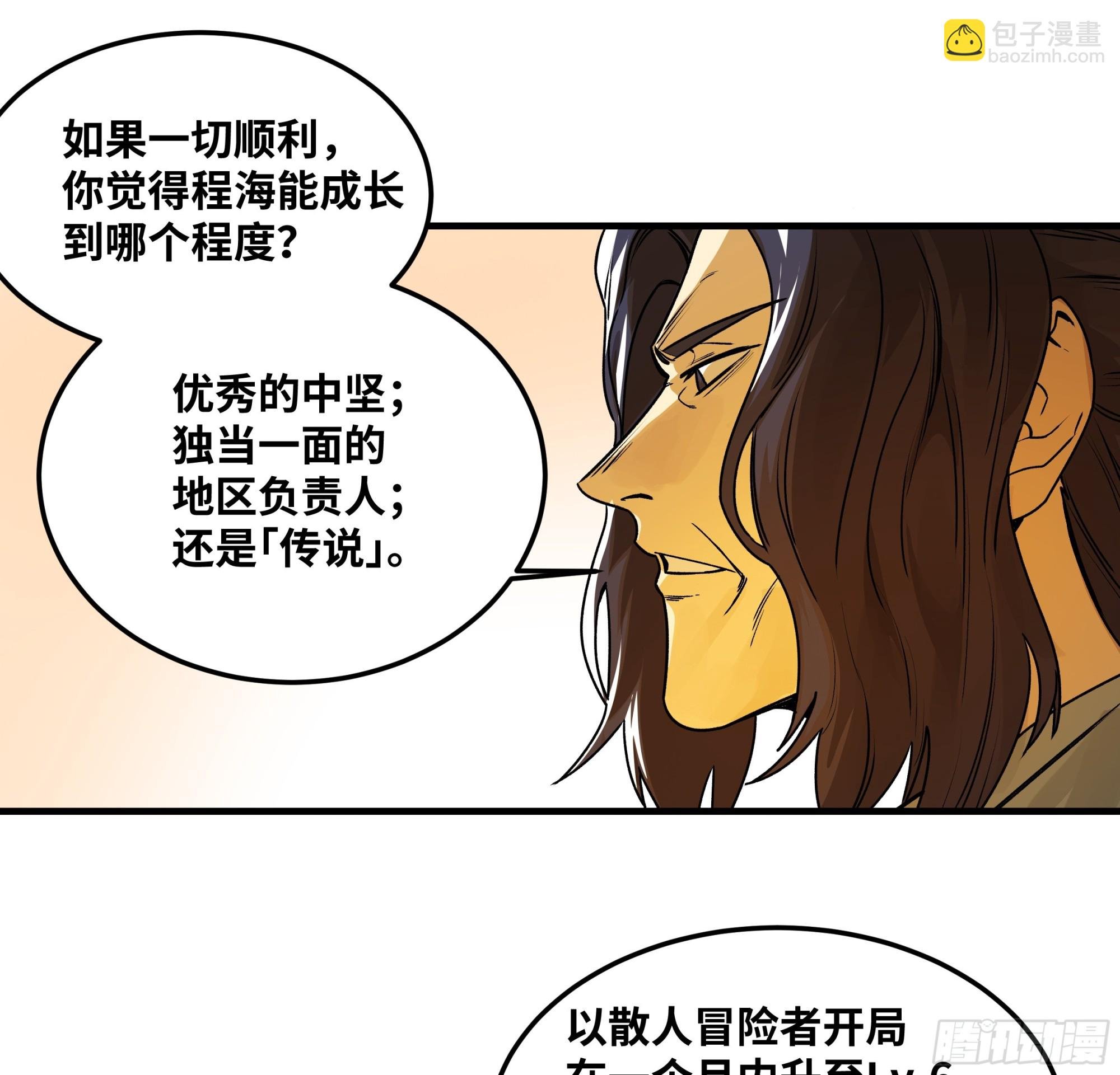 41 天赋不会说谎