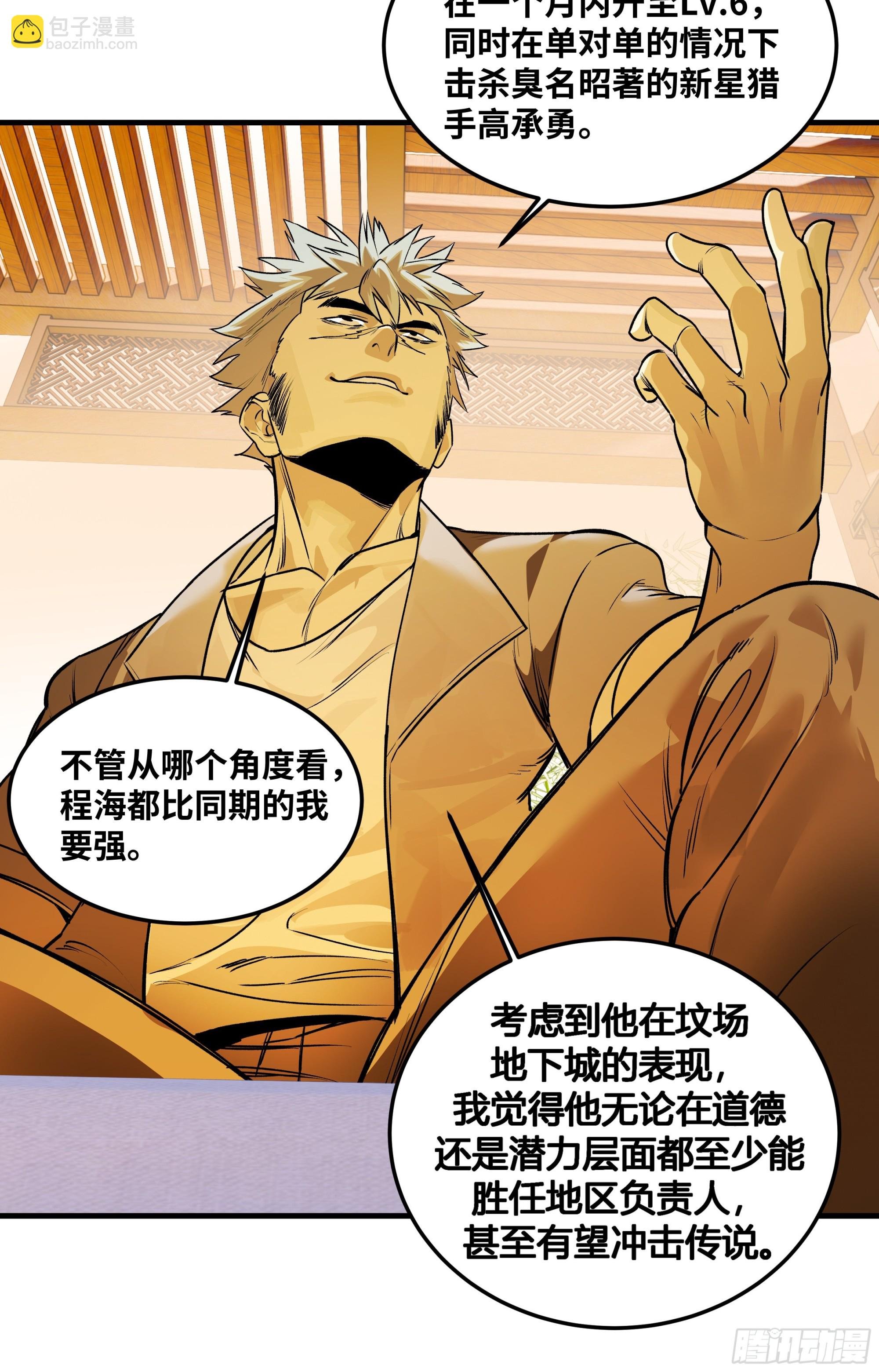 41 天赋不会说谎