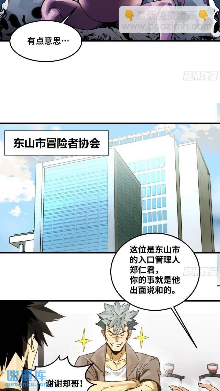 42 曹火旺要投资我？