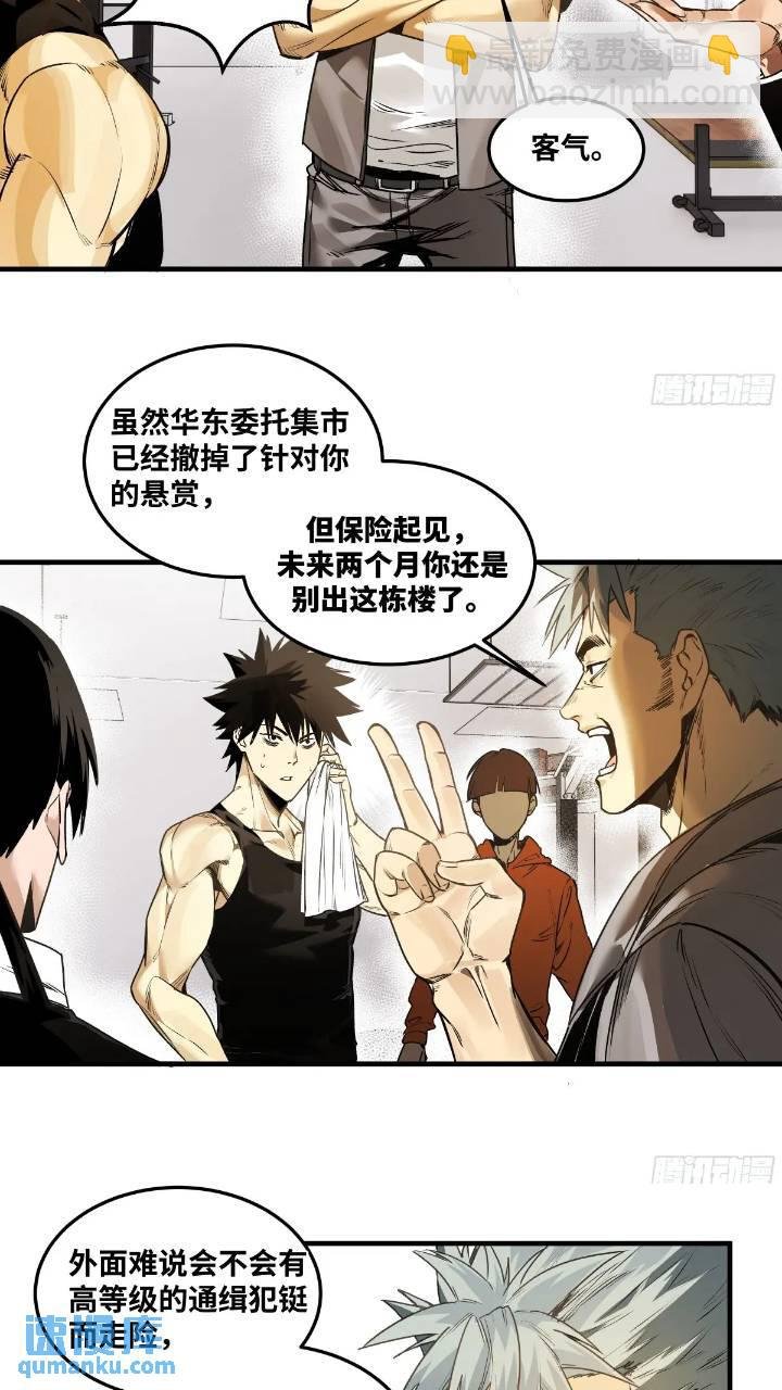 42 曹火旺要投资我？
