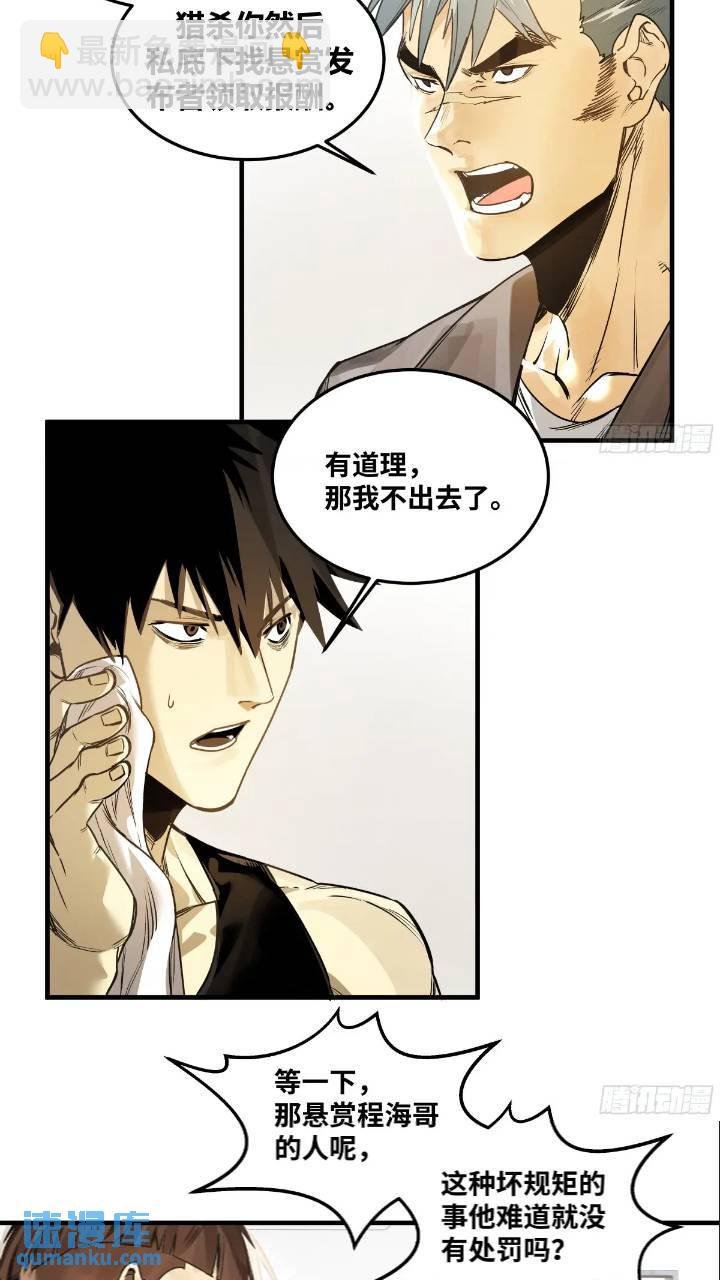 42 曹火旺要投资我？