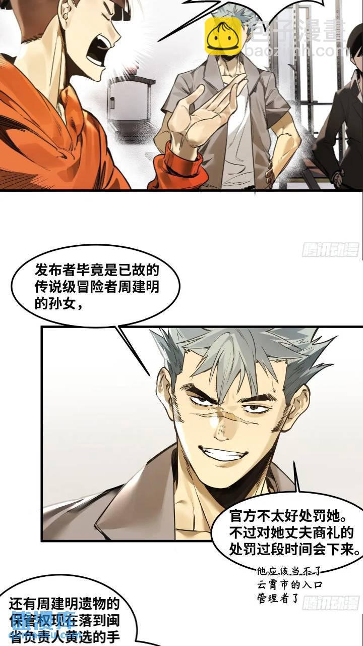 42 曹火旺要投资我？