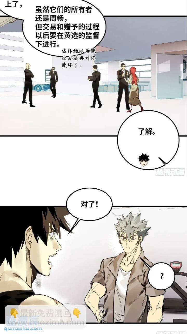 42 曹火旺要投资我？
