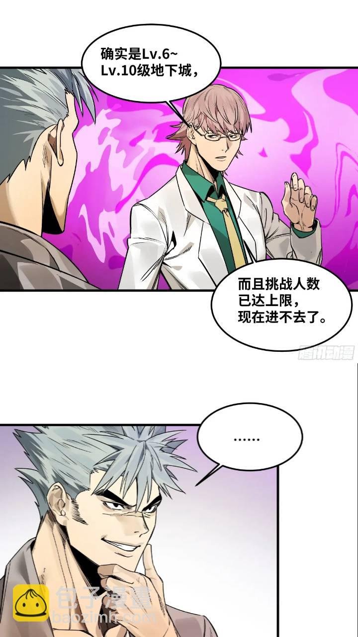 42 曹火旺要投资我？
