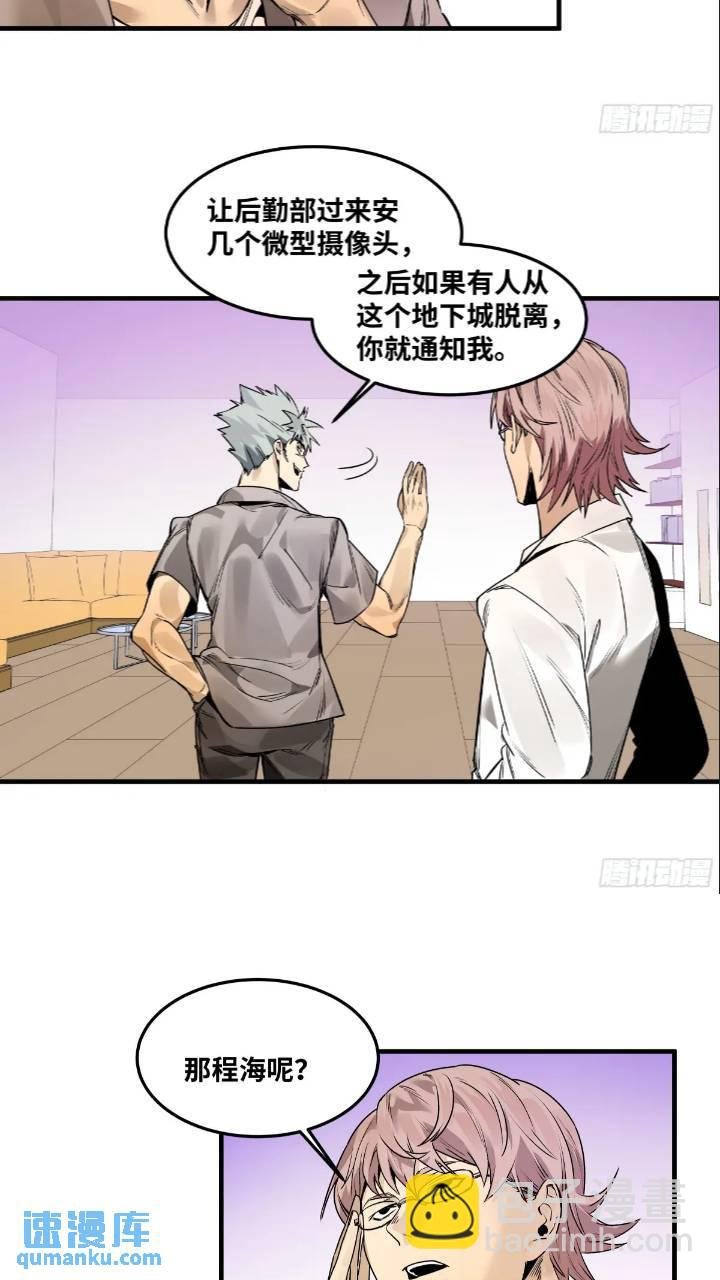 42 曹火旺要投资我？
